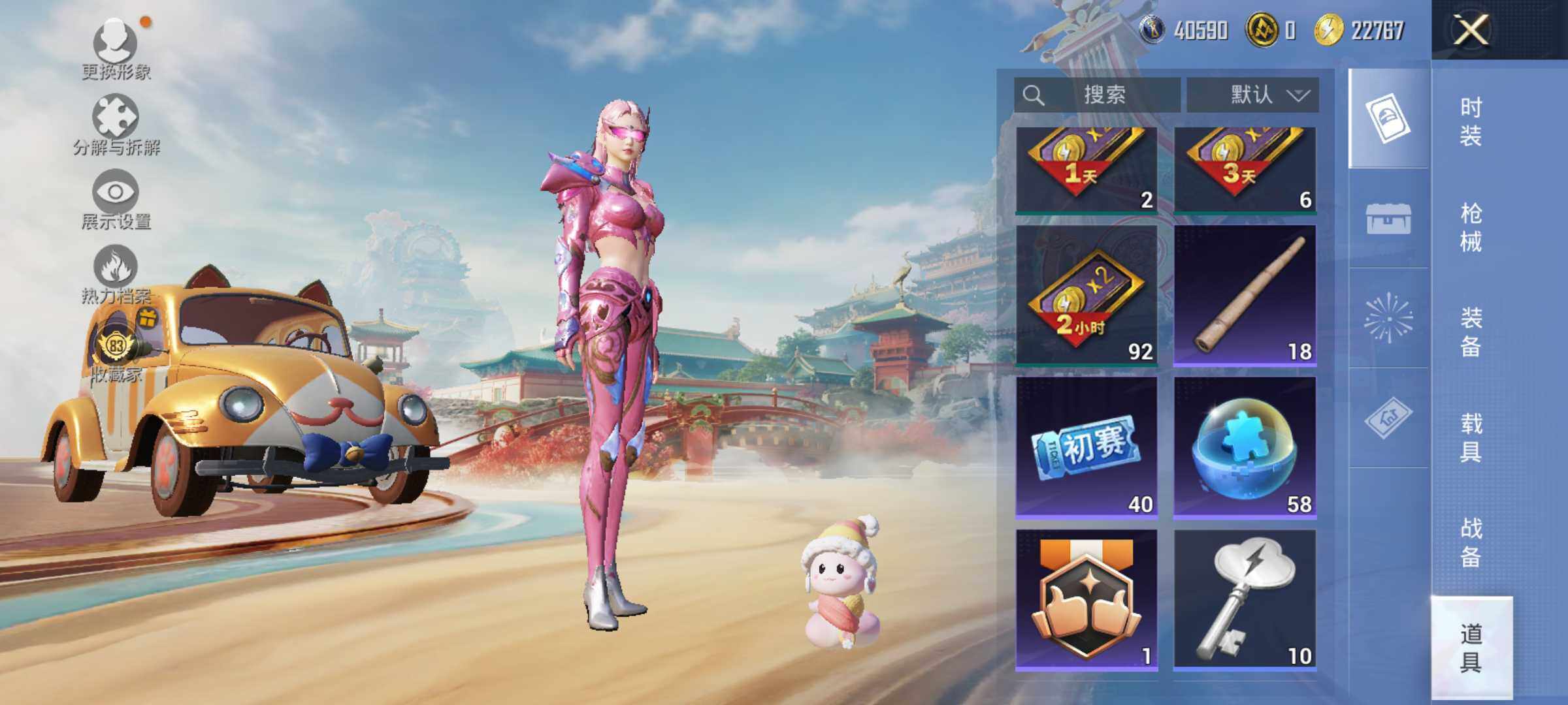 HPLE4155905和平精英账号详情图15