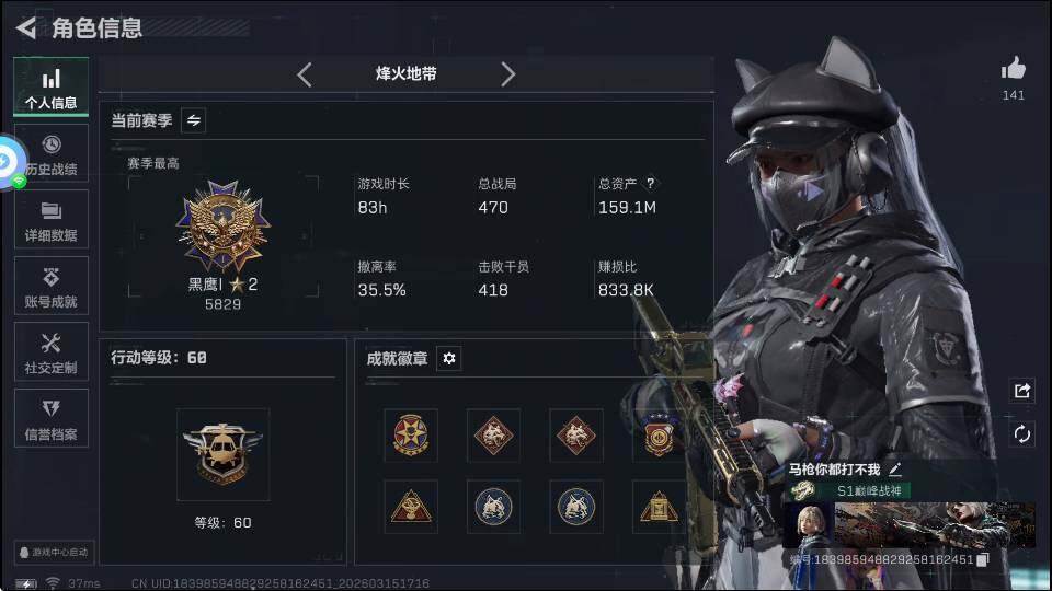 SJZQM4109049三角洲行动账号详情图8