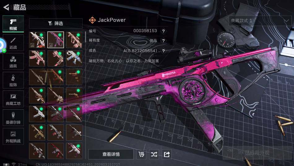 SJZQM4109049三角洲行动账号详情图11