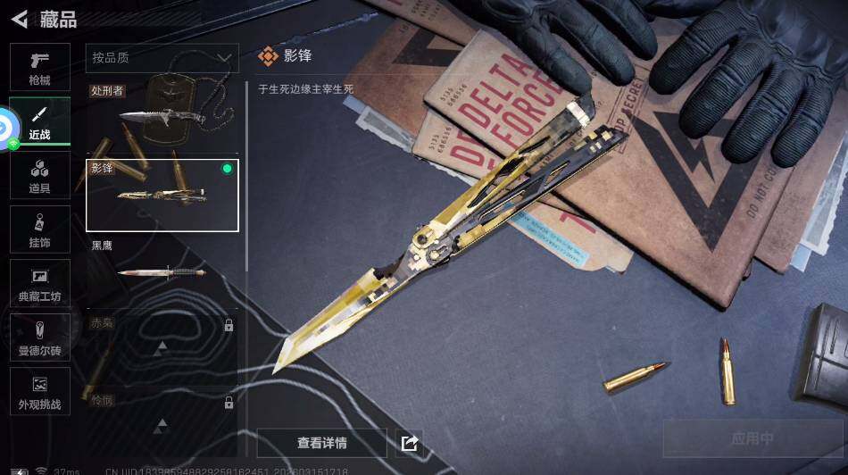 SJZQM4109049三角洲行动账号详情图13