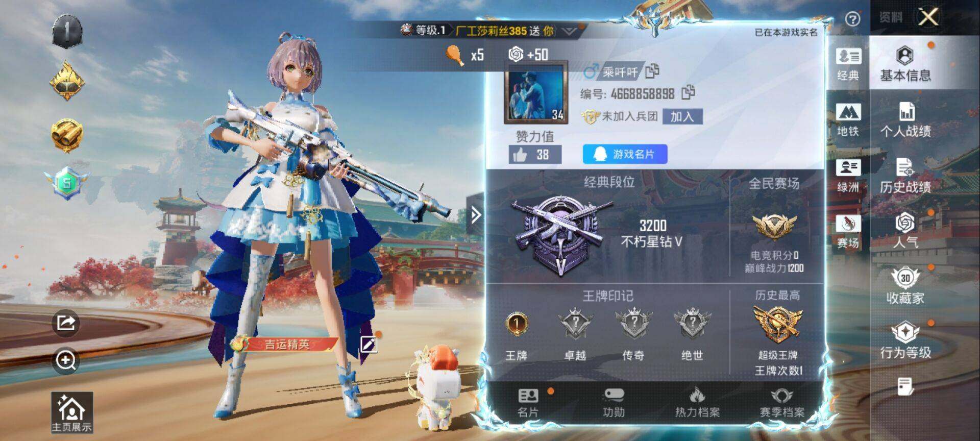 HPQM4154737和平精英账号详情图3