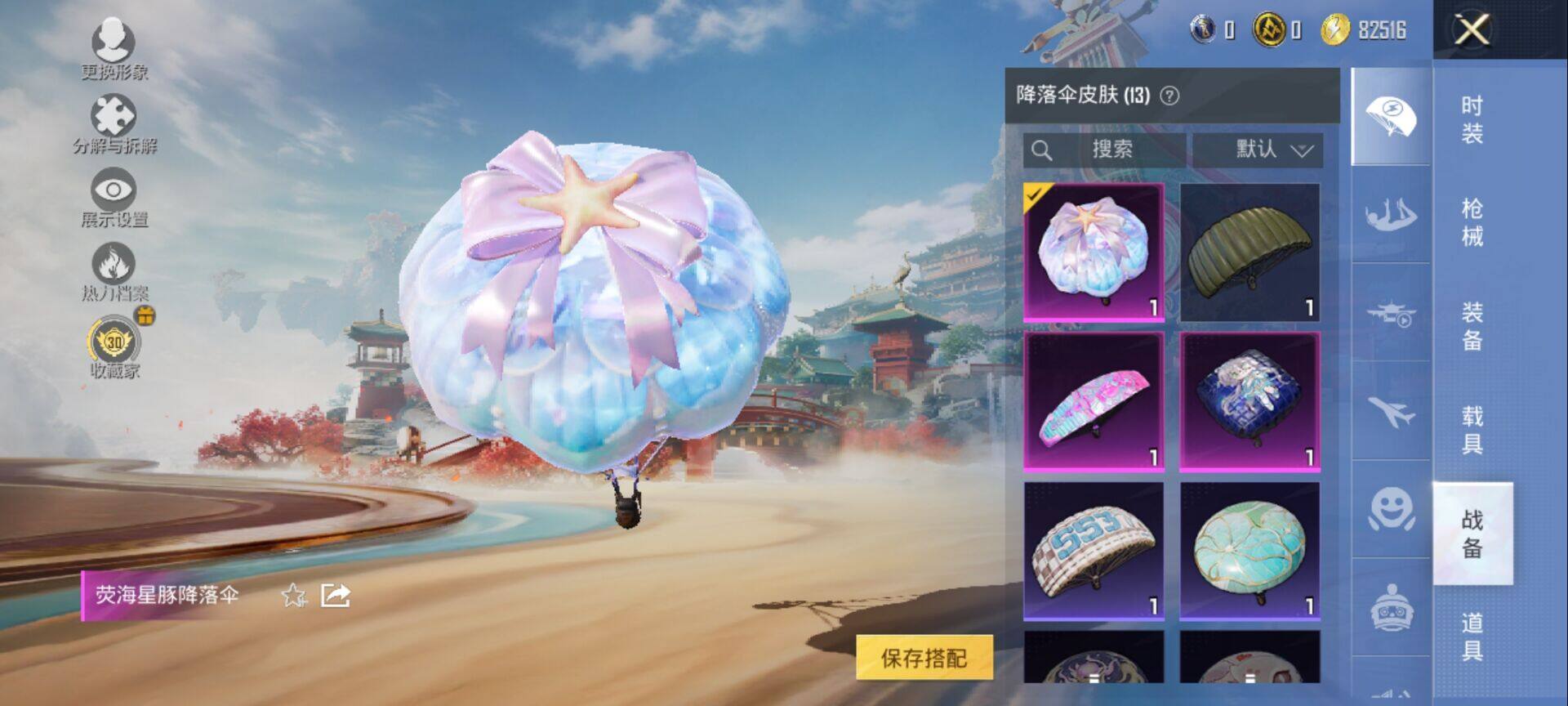 HPQM4154737和平精英账号详情图7