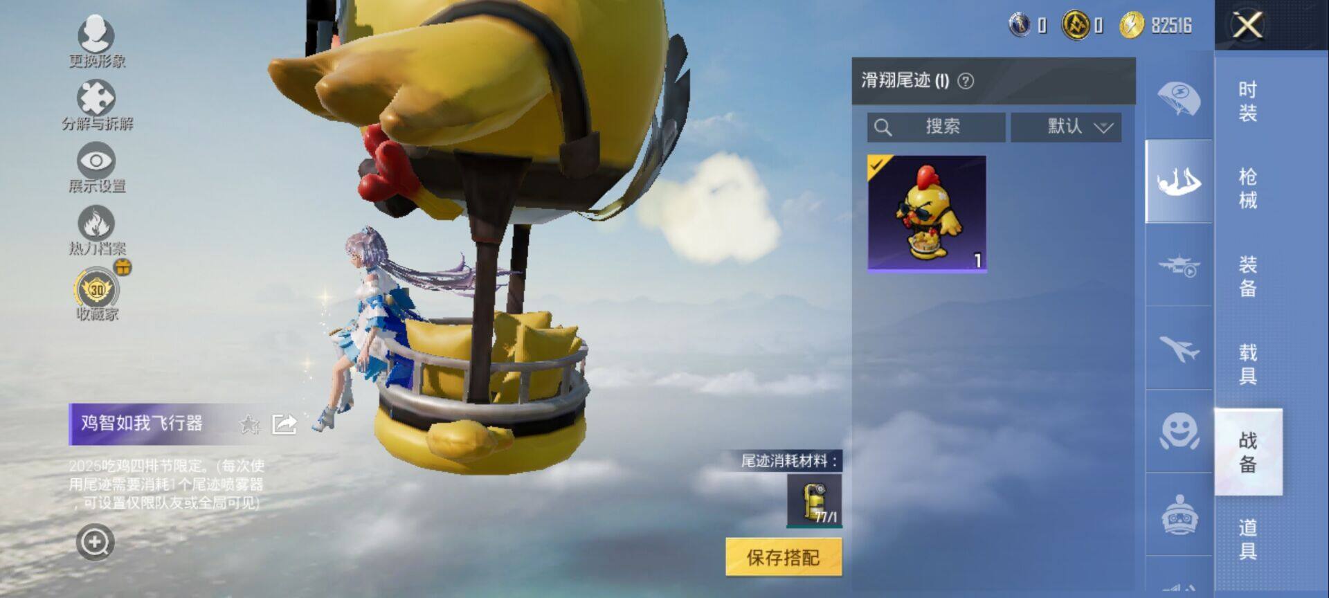 HPQM4154737和平精英账号详情图8