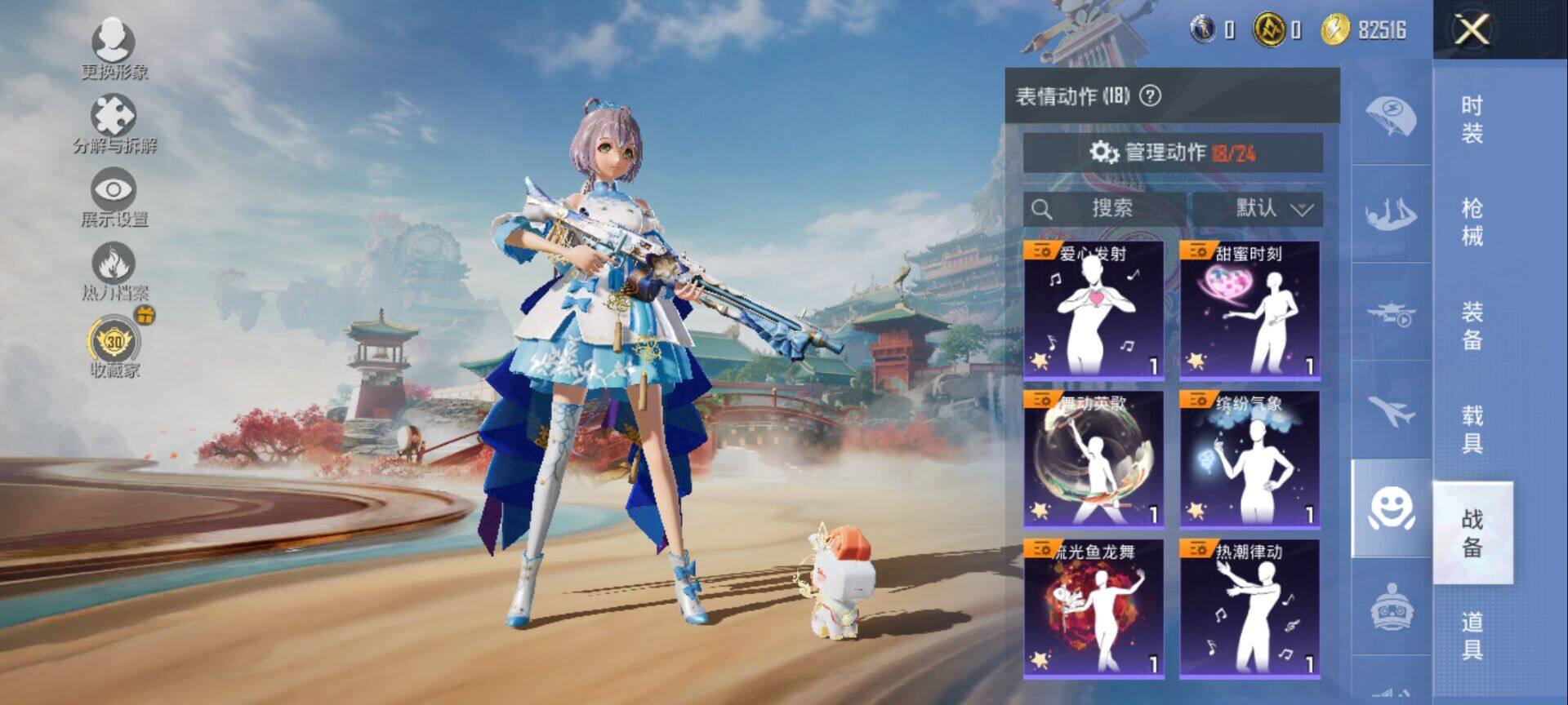 HPQM4154737和平精英账号详情图9