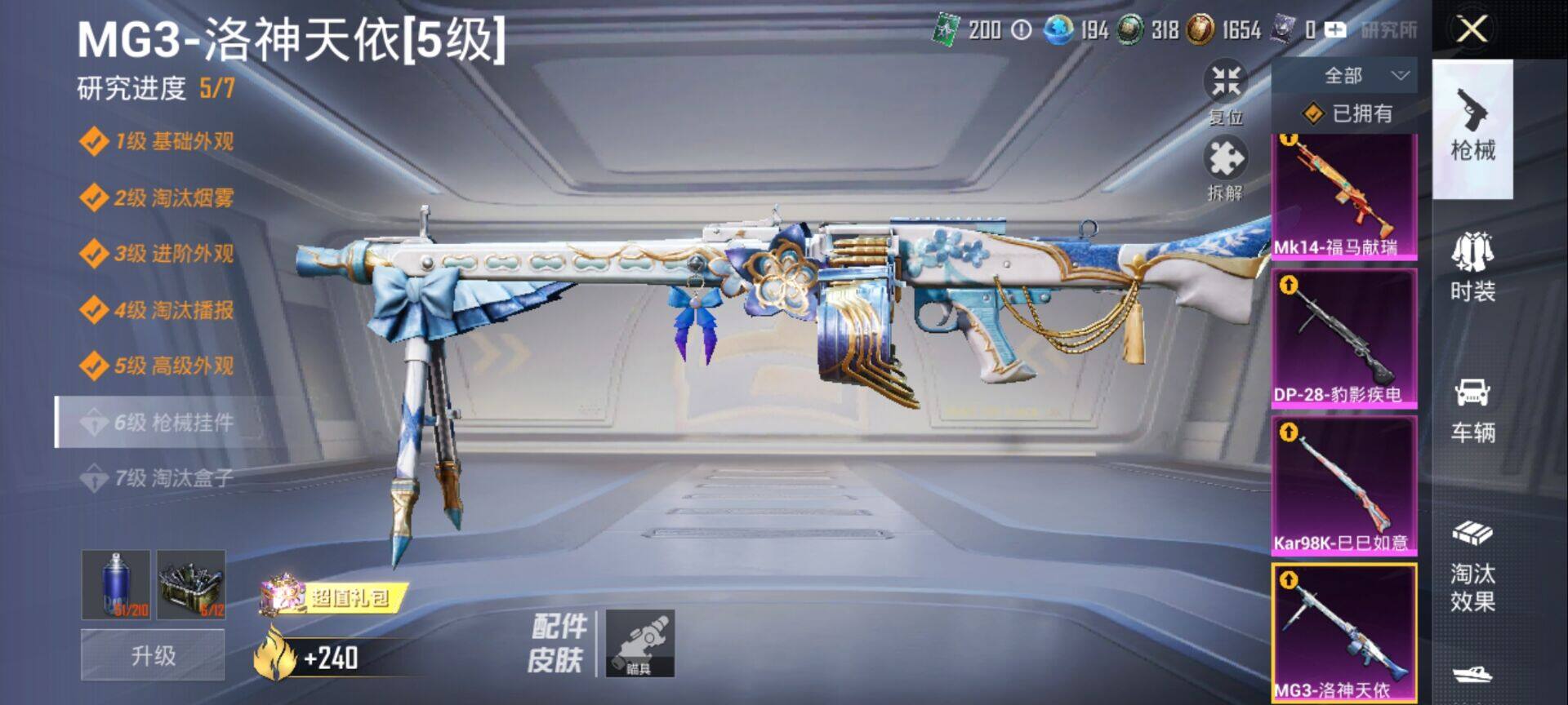 HPQM4154737和平精英账号详情图10