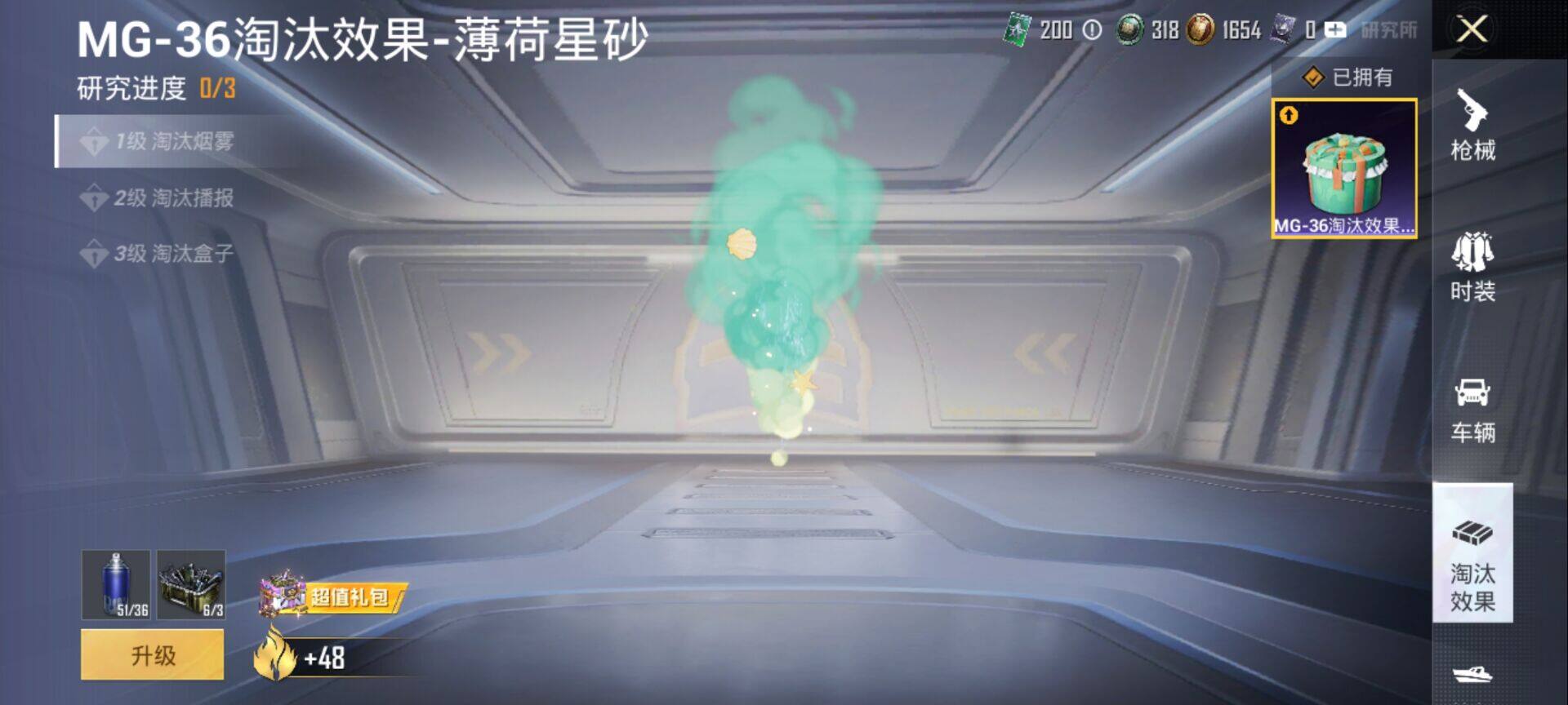 HPQM4154737和平精英账号详情图11