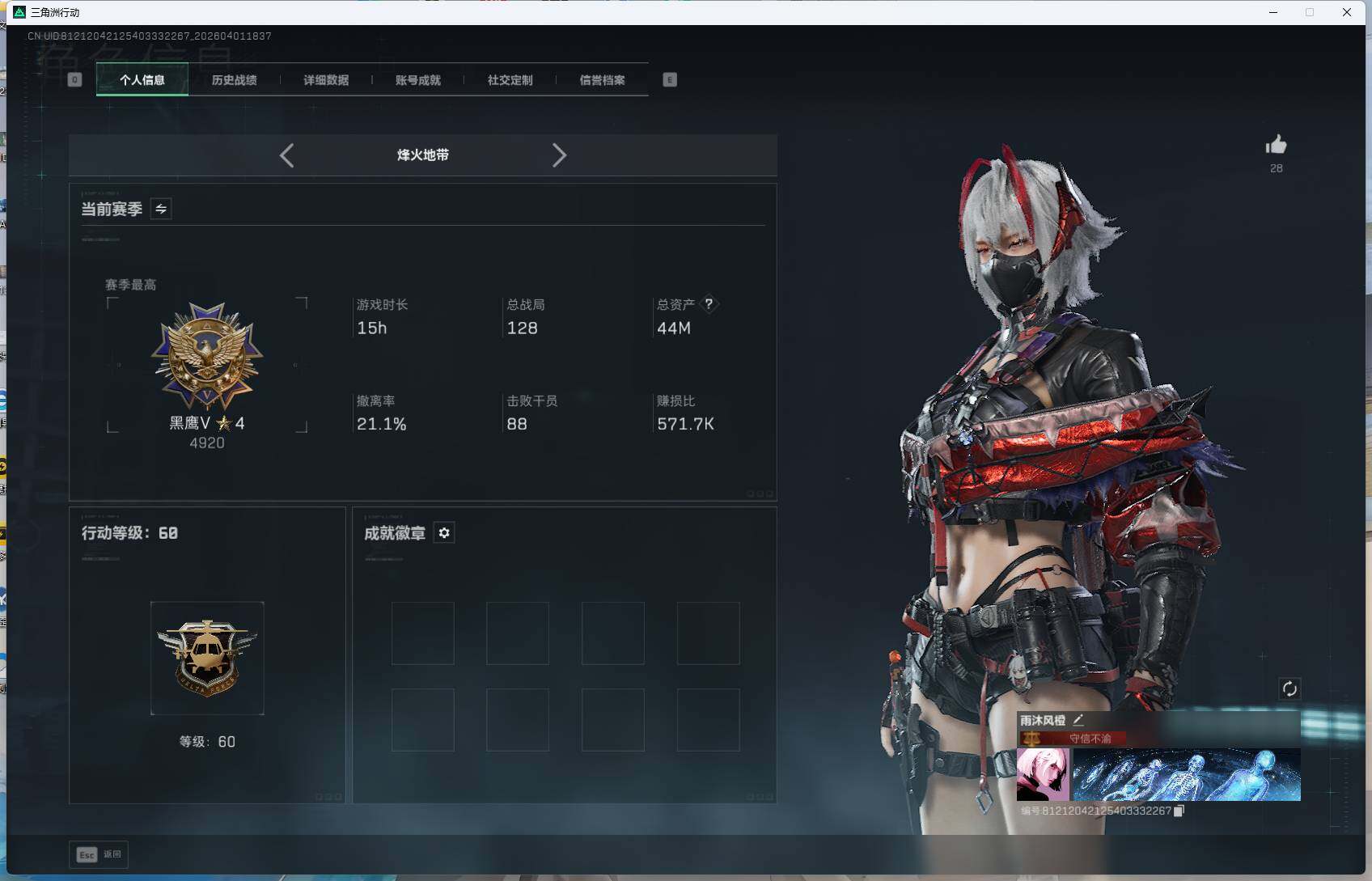 SJZEY486555三角洲行动账号详情图4