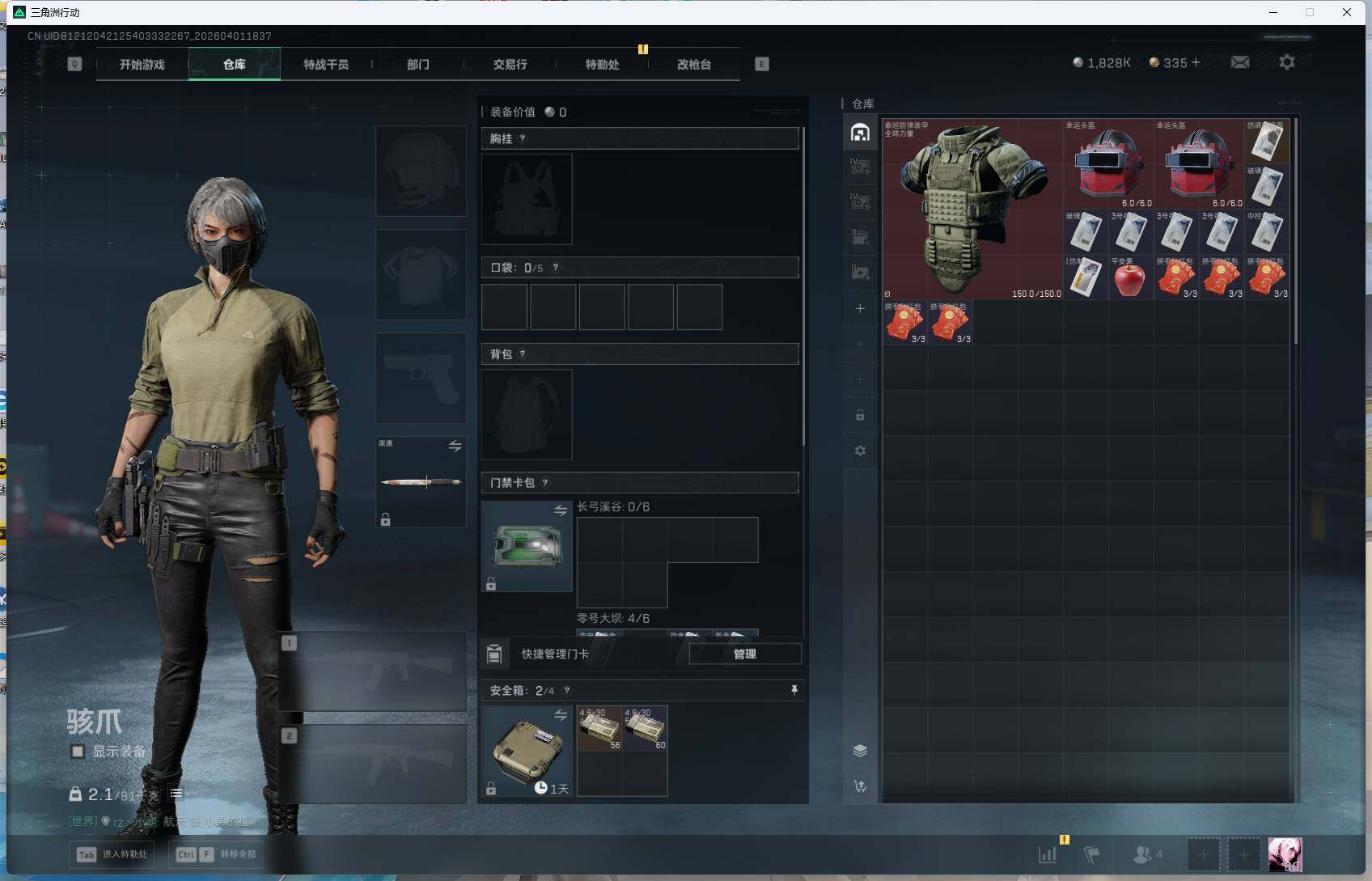 SJZEY486555三角洲行动账号详情图6