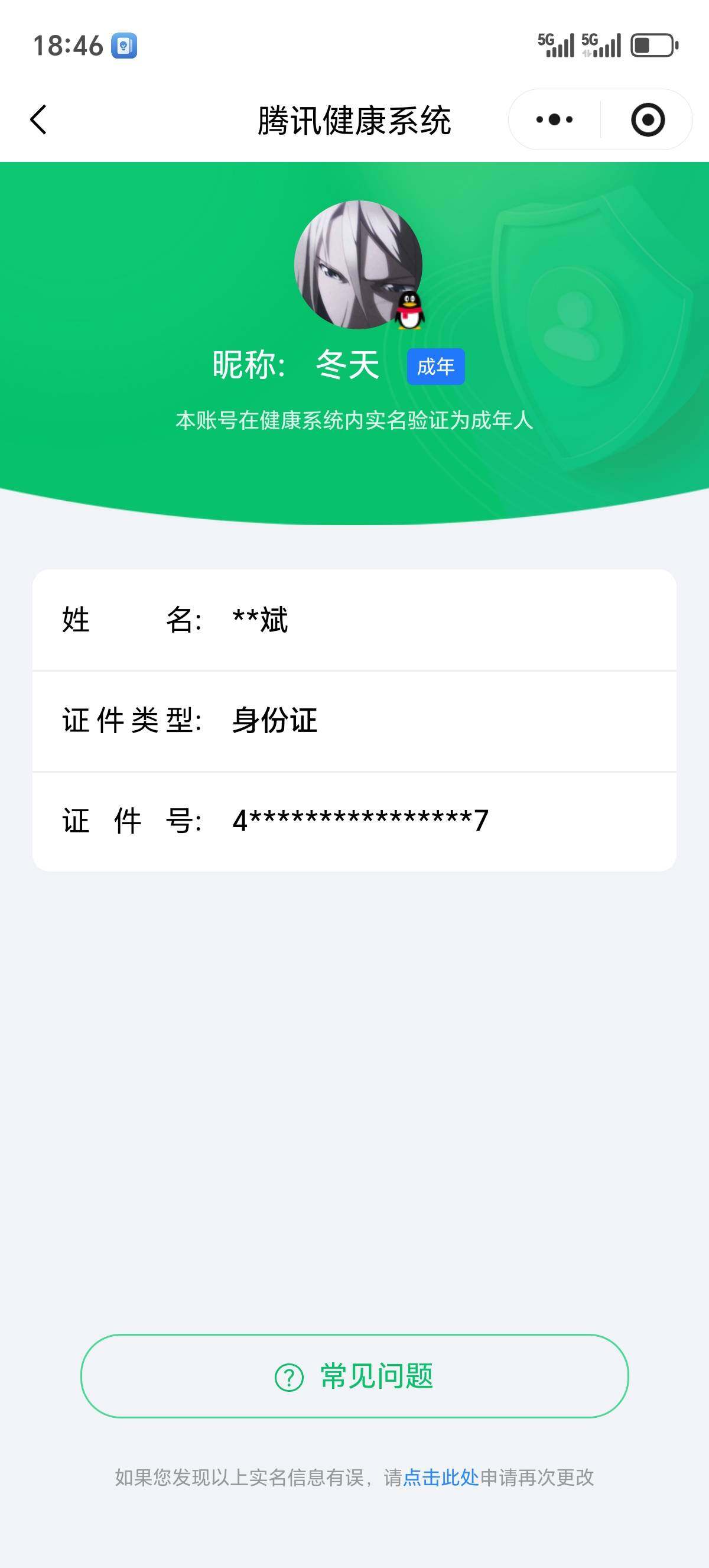 HPQM4154747和平精英账号详情图9