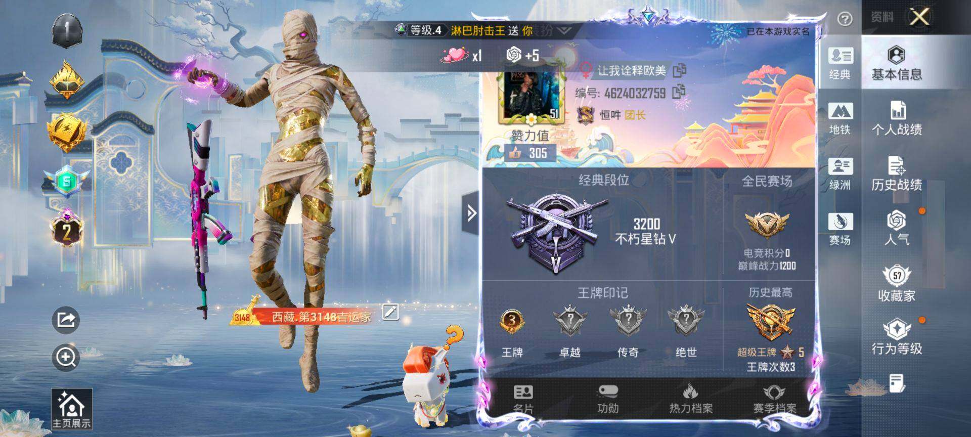 HPQM4154758和平精英账号详情图3