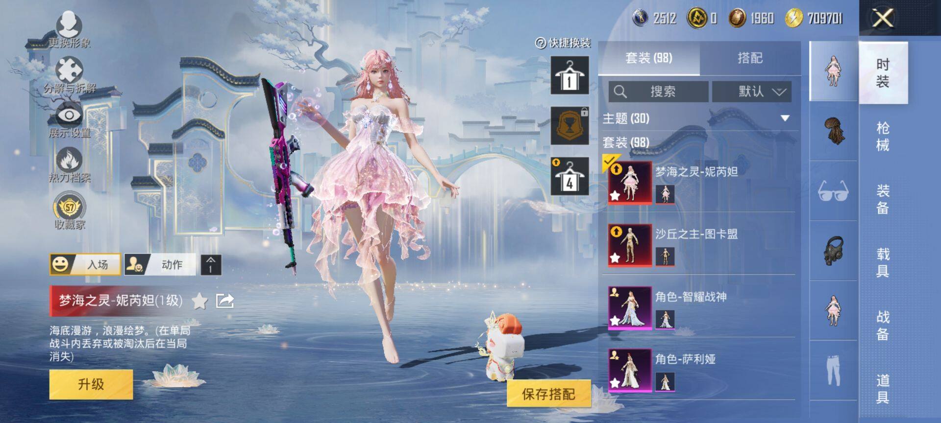 HPQM4154758和平精英账号详情图5