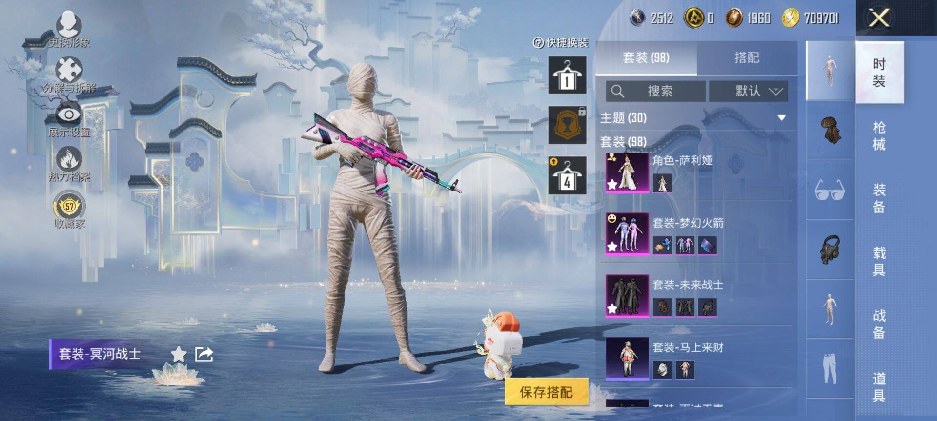 HPQM4154758和平精英账号详情图6