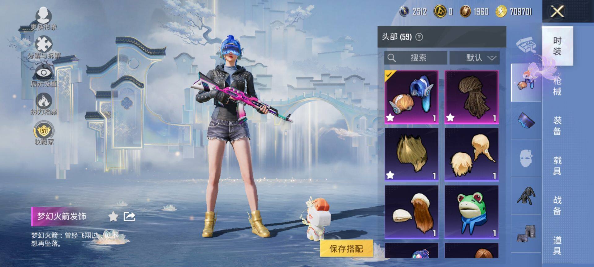 HPQM4154758和平精英账号详情图8