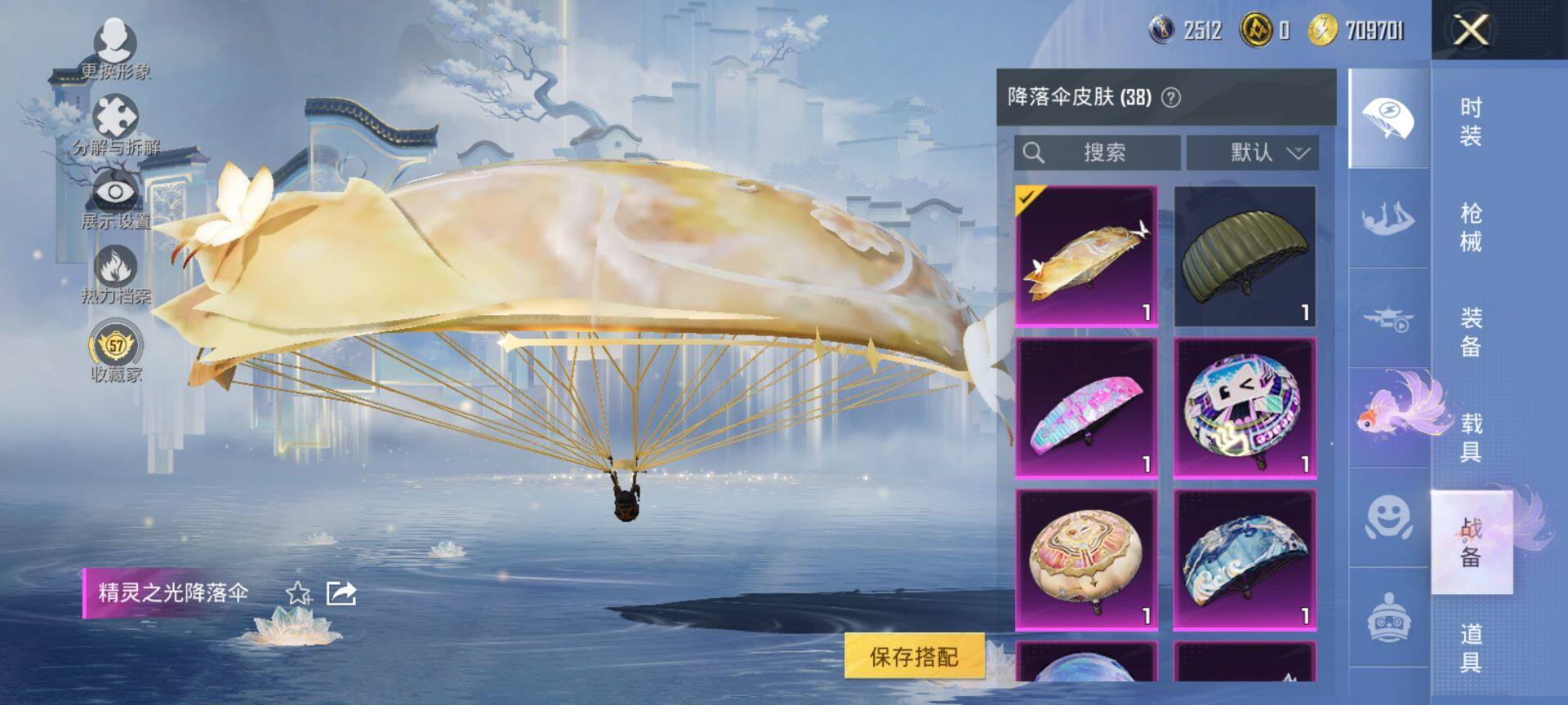 HPQM4154758和平精英账号详情图9