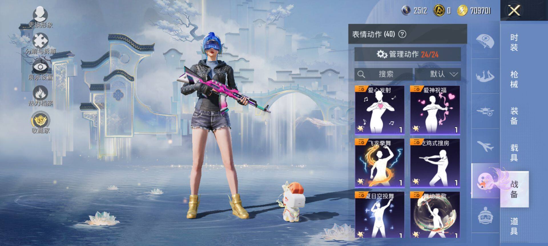 HPQM4154758和平精英账号详情图11