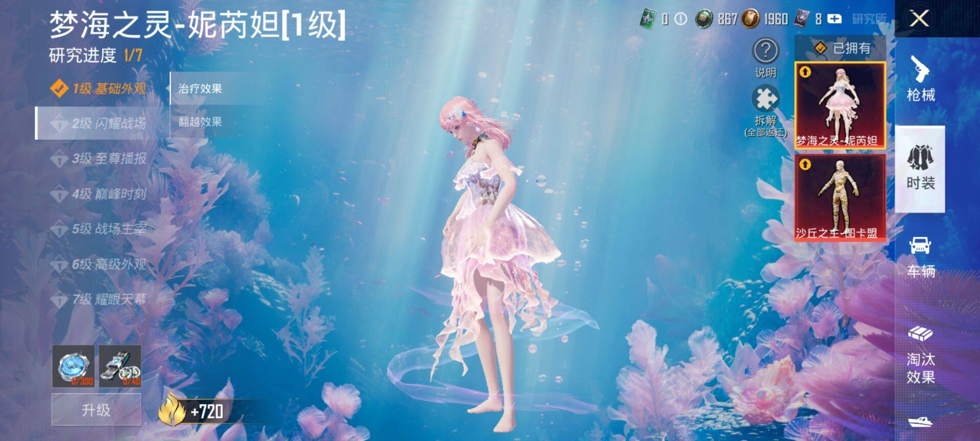 HPQM4154758和平精英账号详情图13