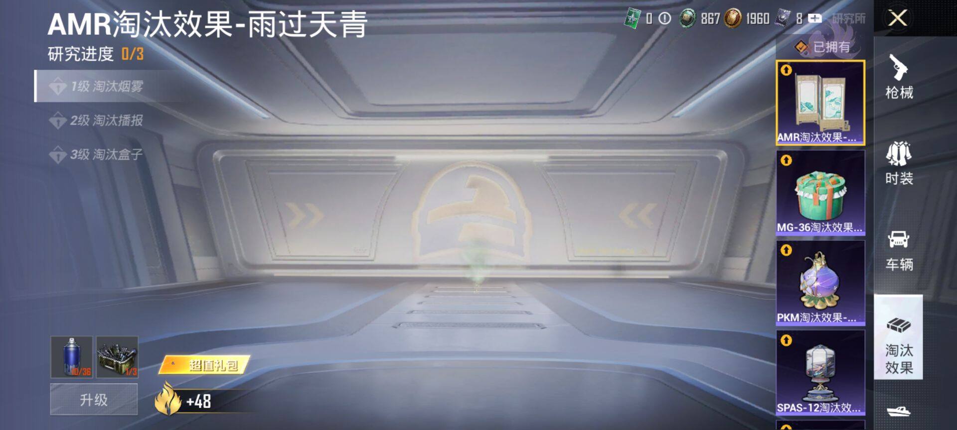 HPQM4154758和平精英账号详情图14