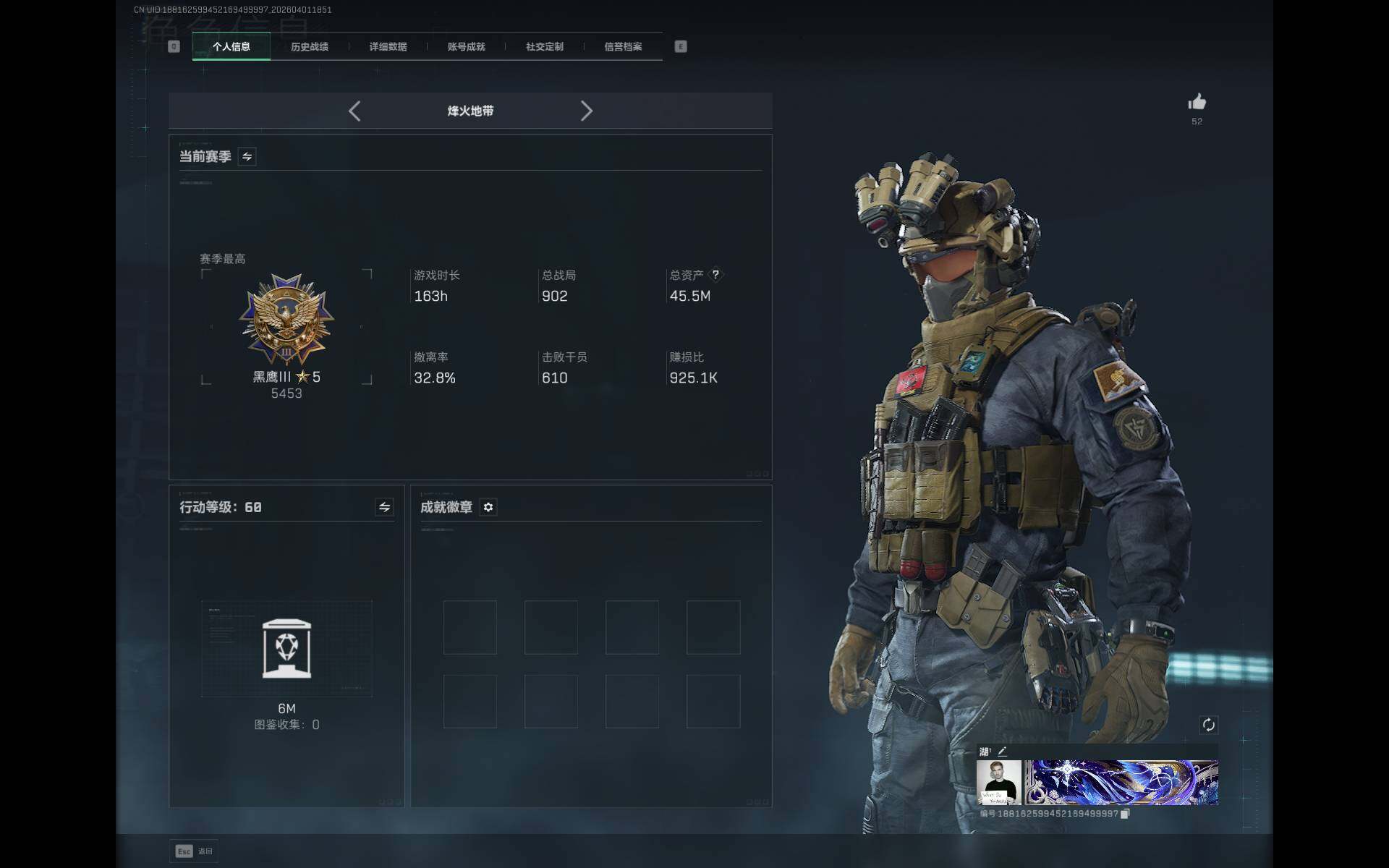 SJZEY486712三角洲行动账号详情图5