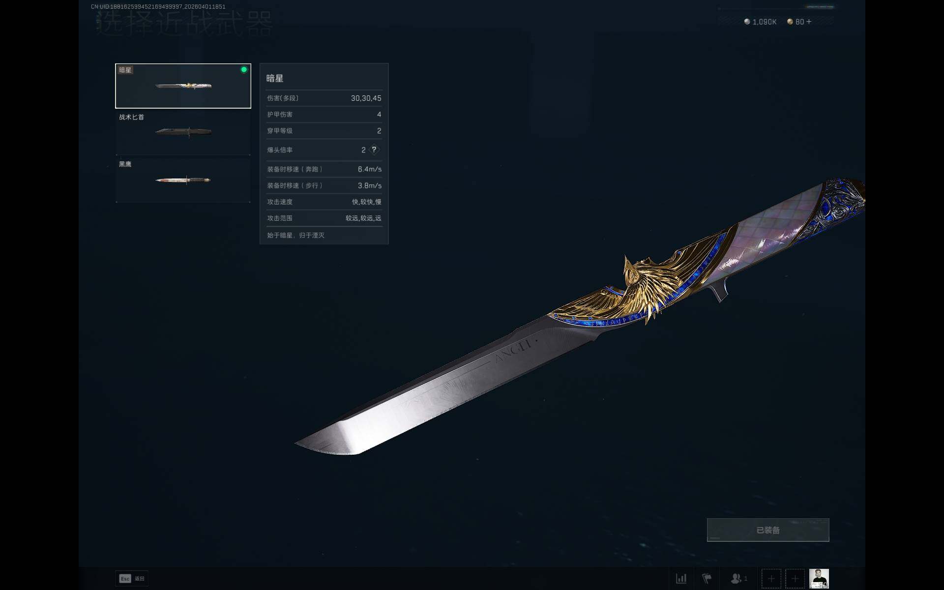 SJZEY486712三角洲行动账号详情图7