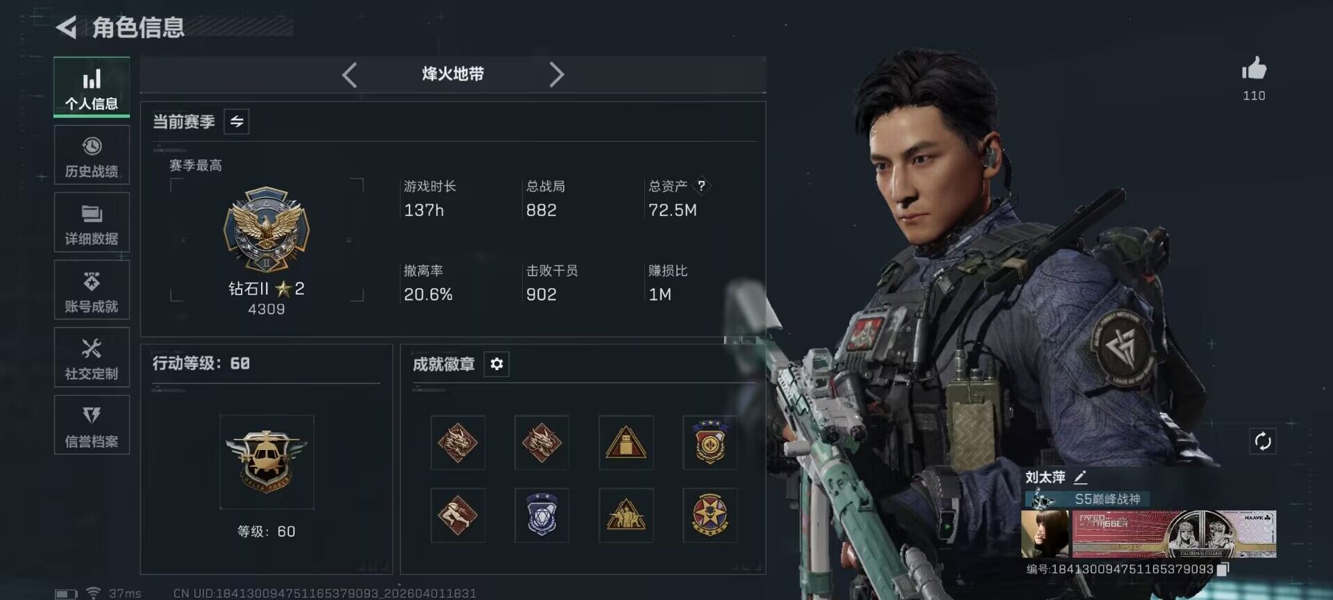 SJZEY486524三角洲行动账号详情图6