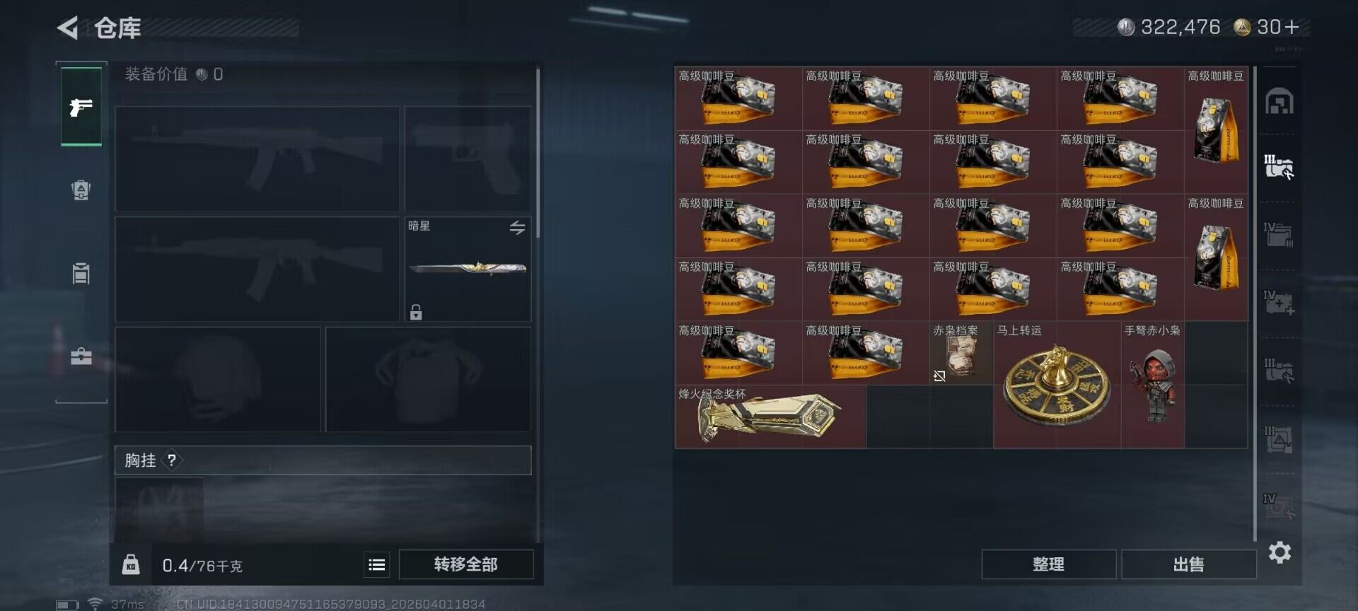 SJZEY486524三角洲行动账号详情图13