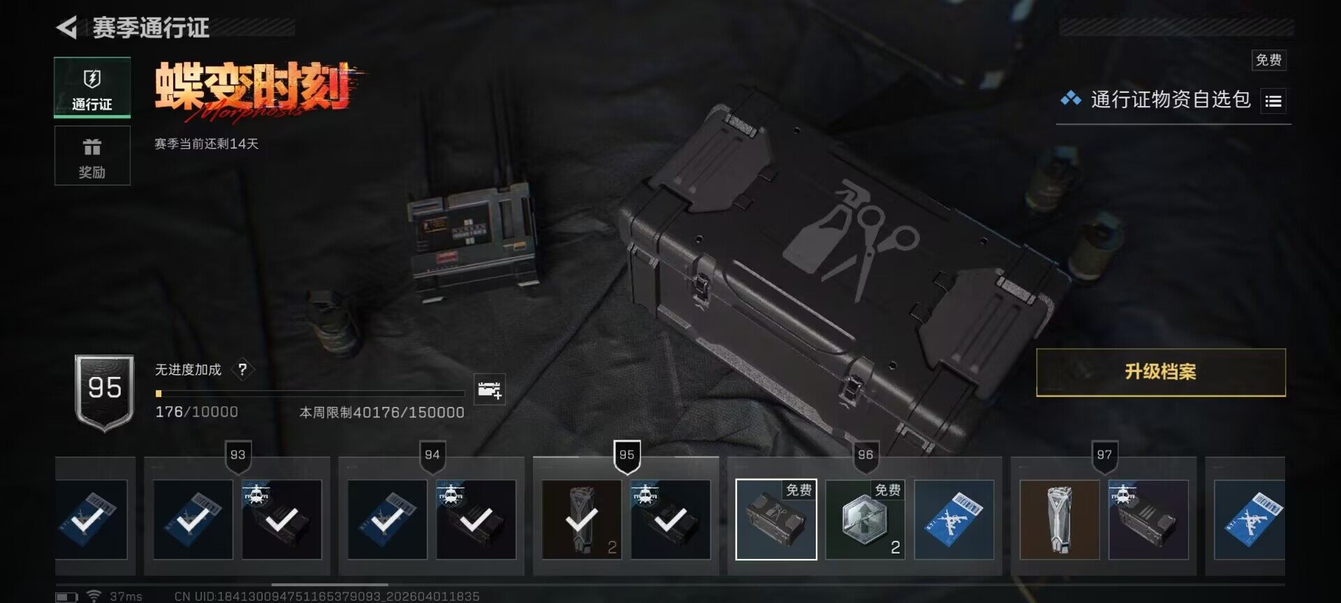 SJZEY486524三角洲行动账号详情图15