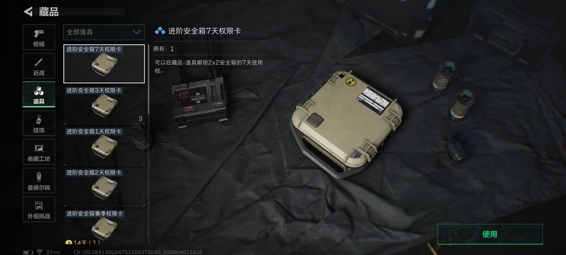 SJZEY486524三角洲行动账号详情图16