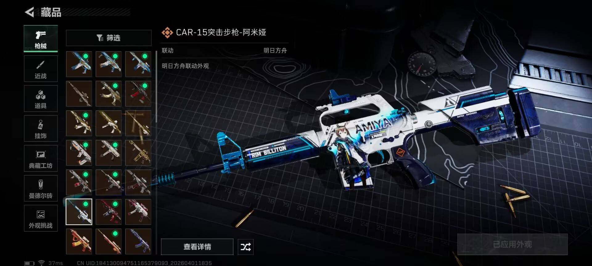 SJZEY486524三角洲行动账号详情图17