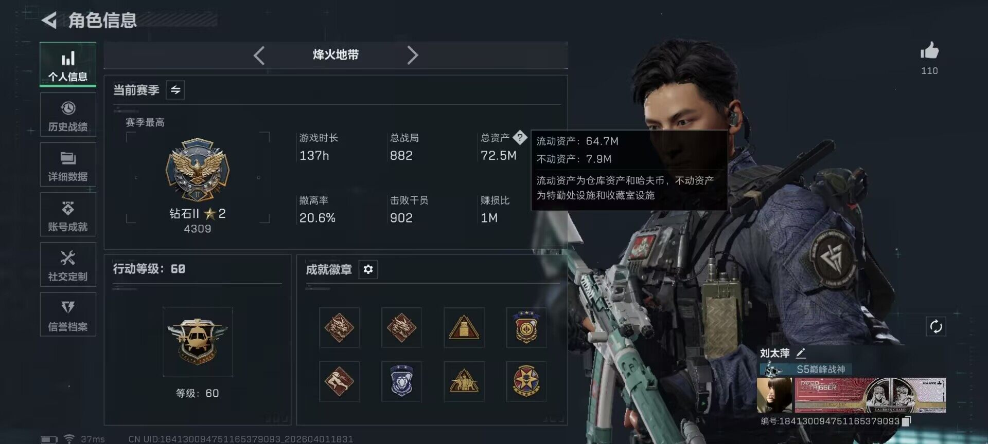 SJZEY486524三角洲行动账号详情图5