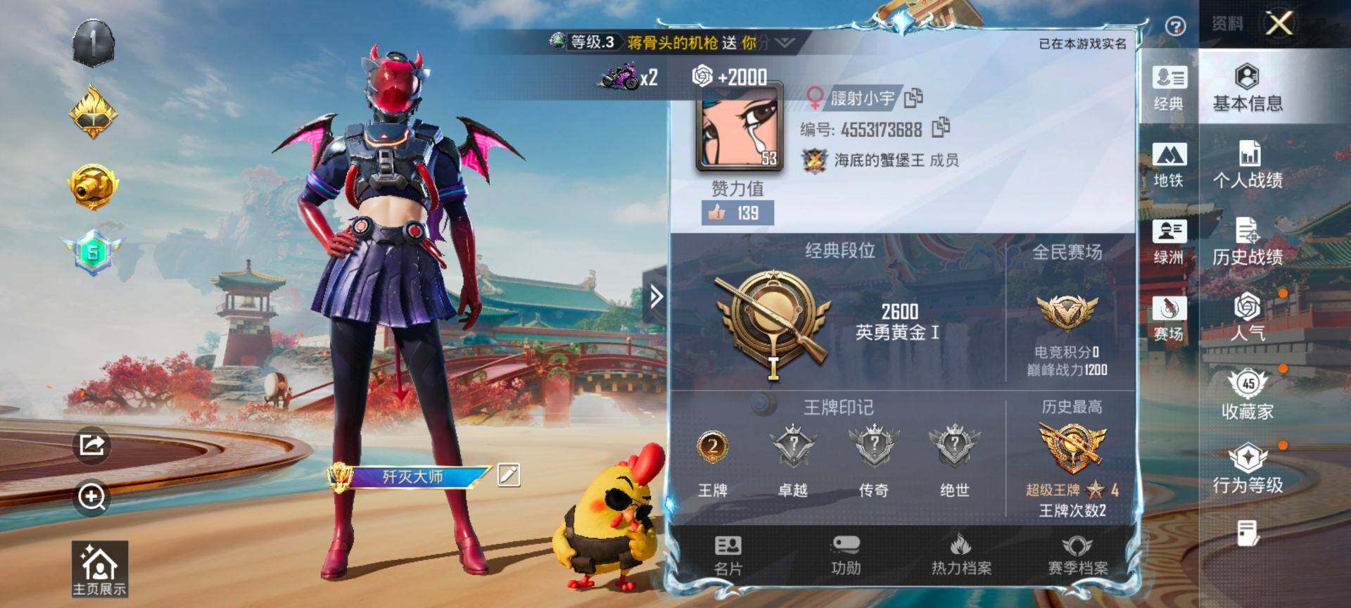 HPQM4154770和平精英账号详情图3