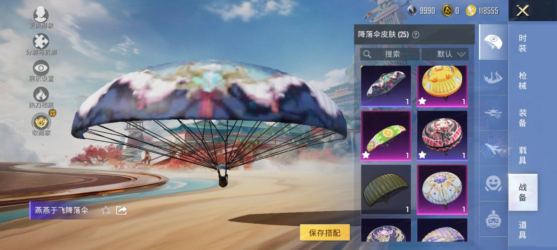 HPQM4154770和平精英账号详情图7