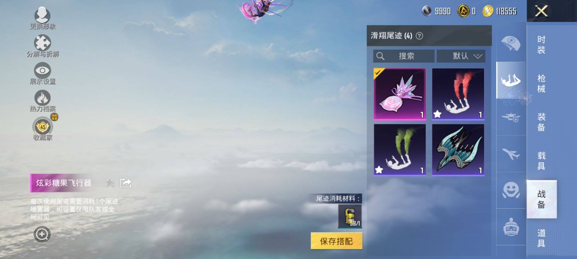 HPQM4154770和平精英账号详情图8