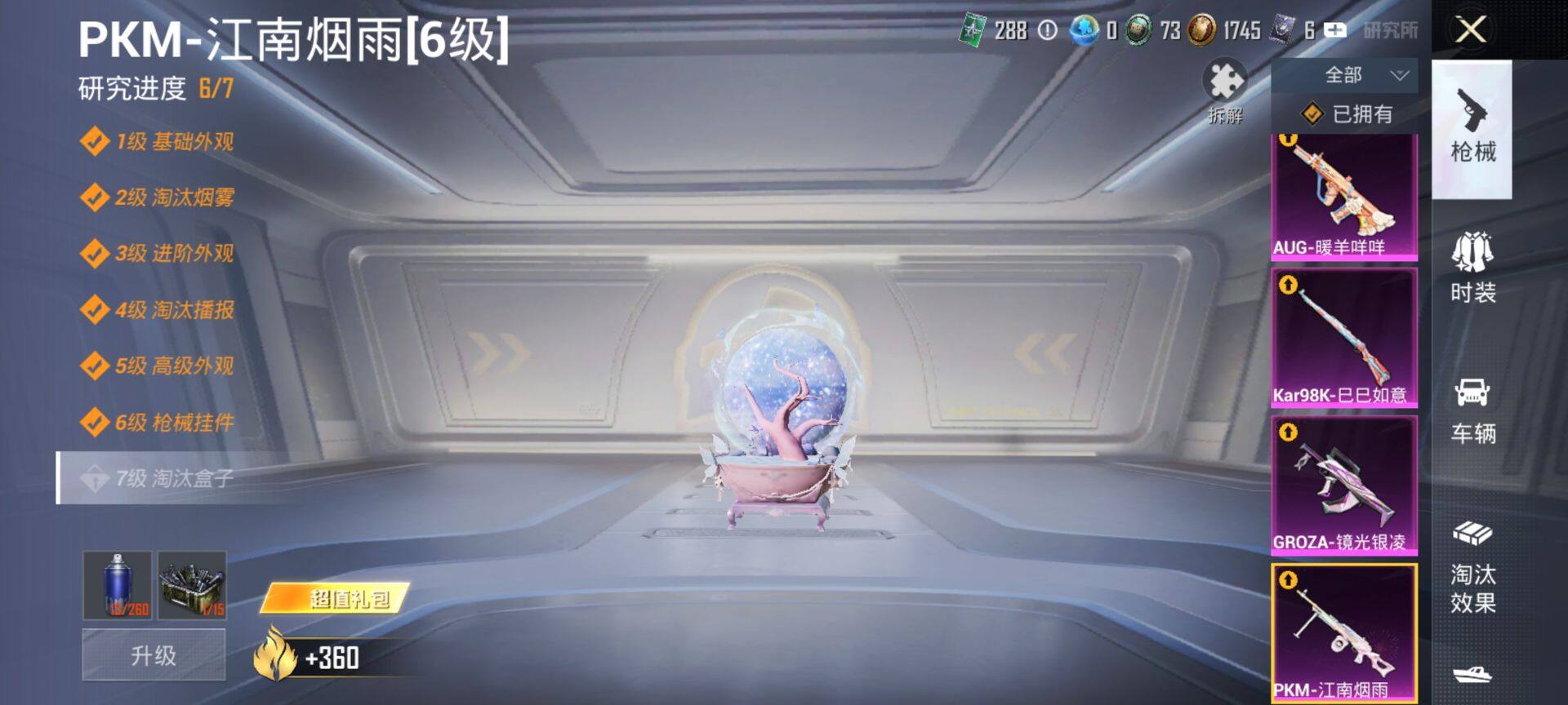 HPQM4154770和平精英账号详情图10