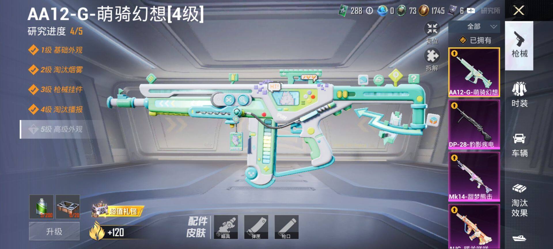 HPQM4154770和平精英账号详情图11