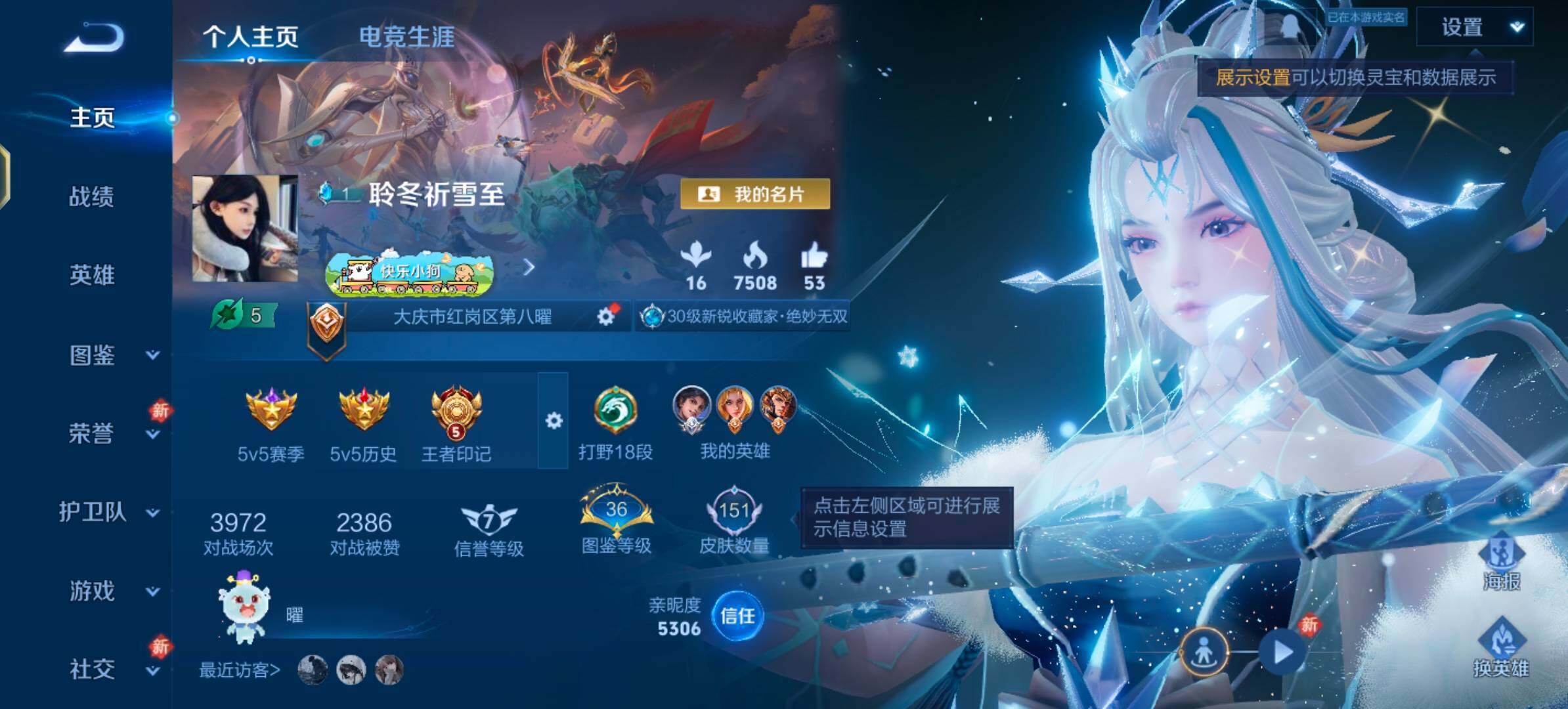 WZLX4277719王者荣耀账号详情图2