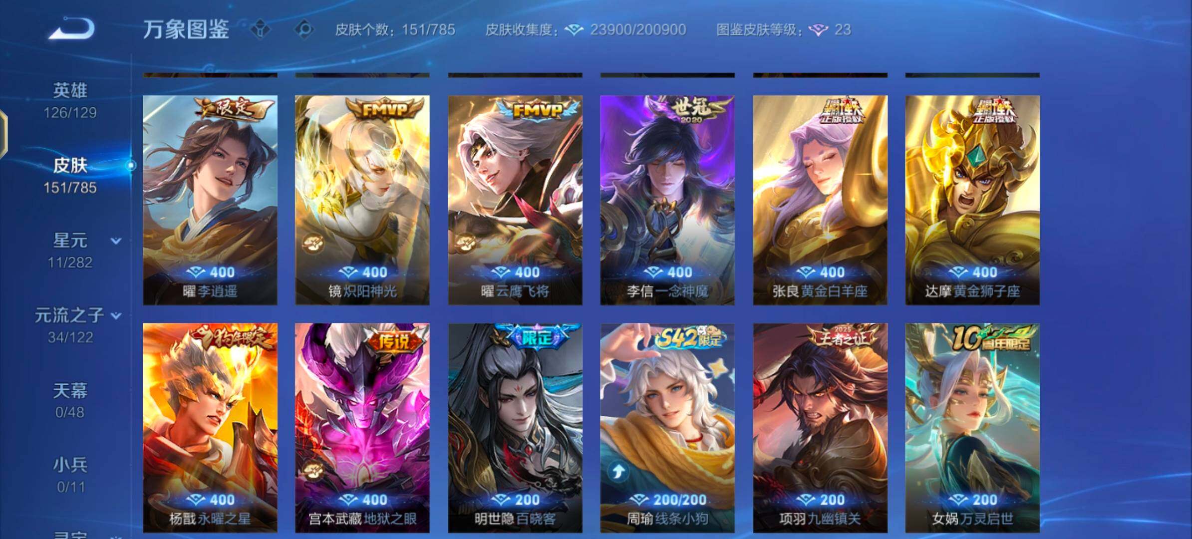 WZLX4277719王者荣耀账号详情图8