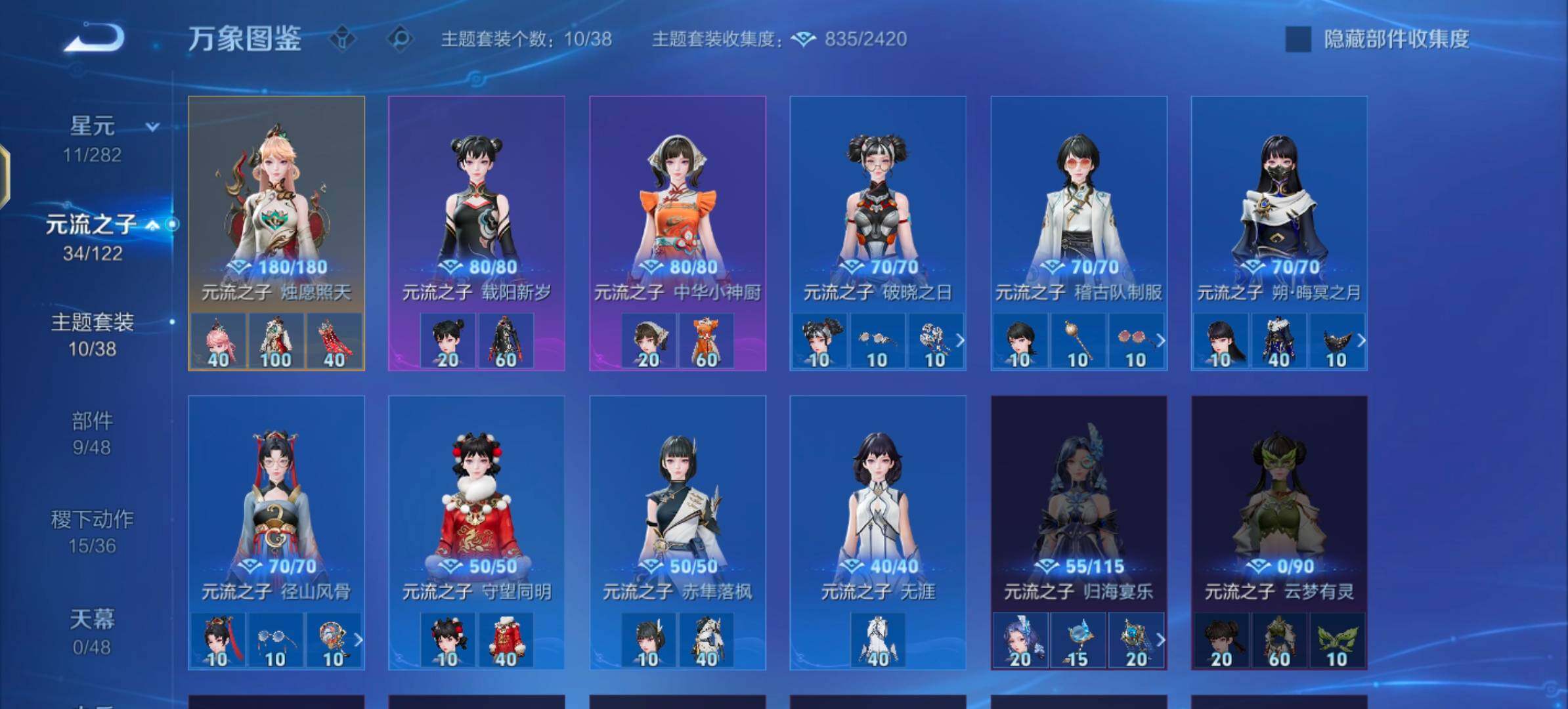 WZLX4277719王者荣耀账号详情图11