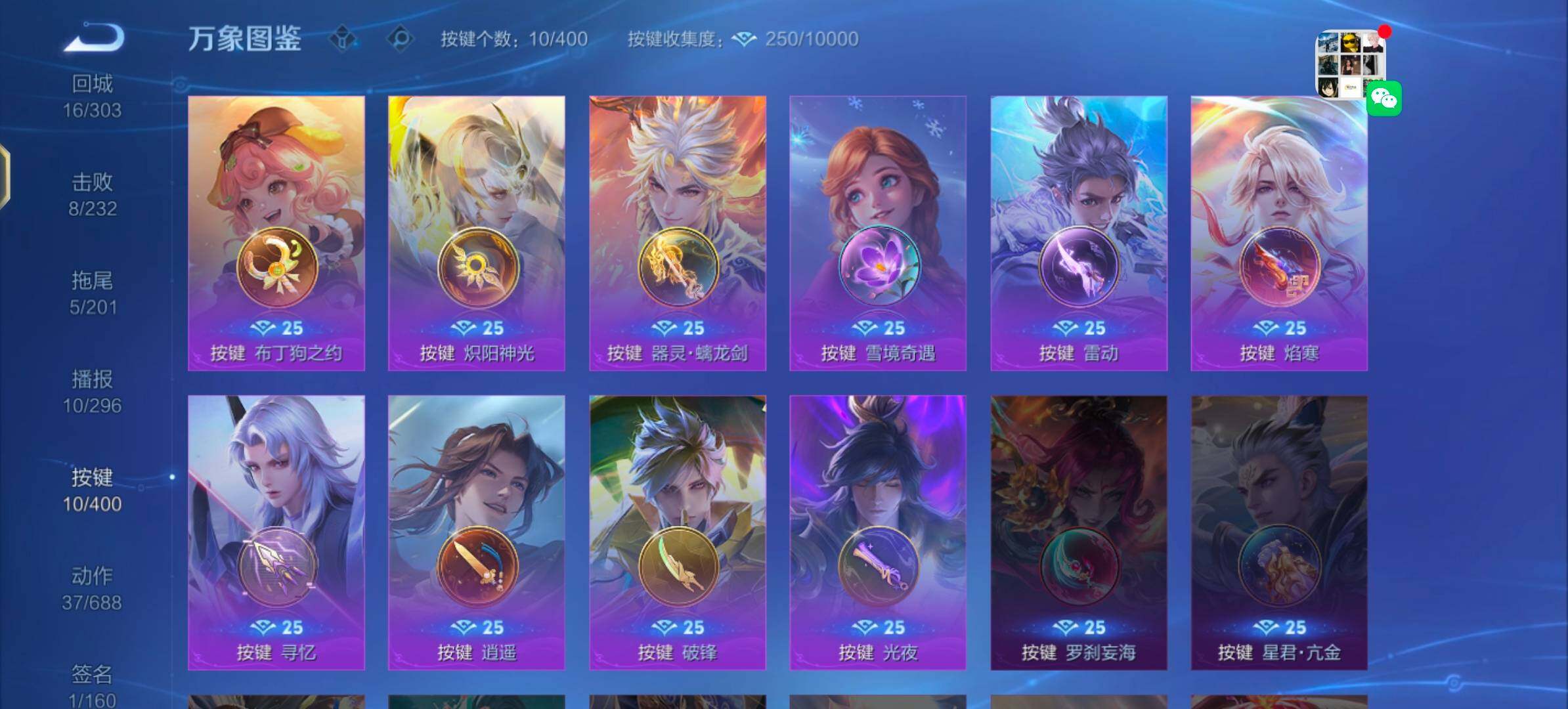 WZLX4277719王者荣耀账号详情图12