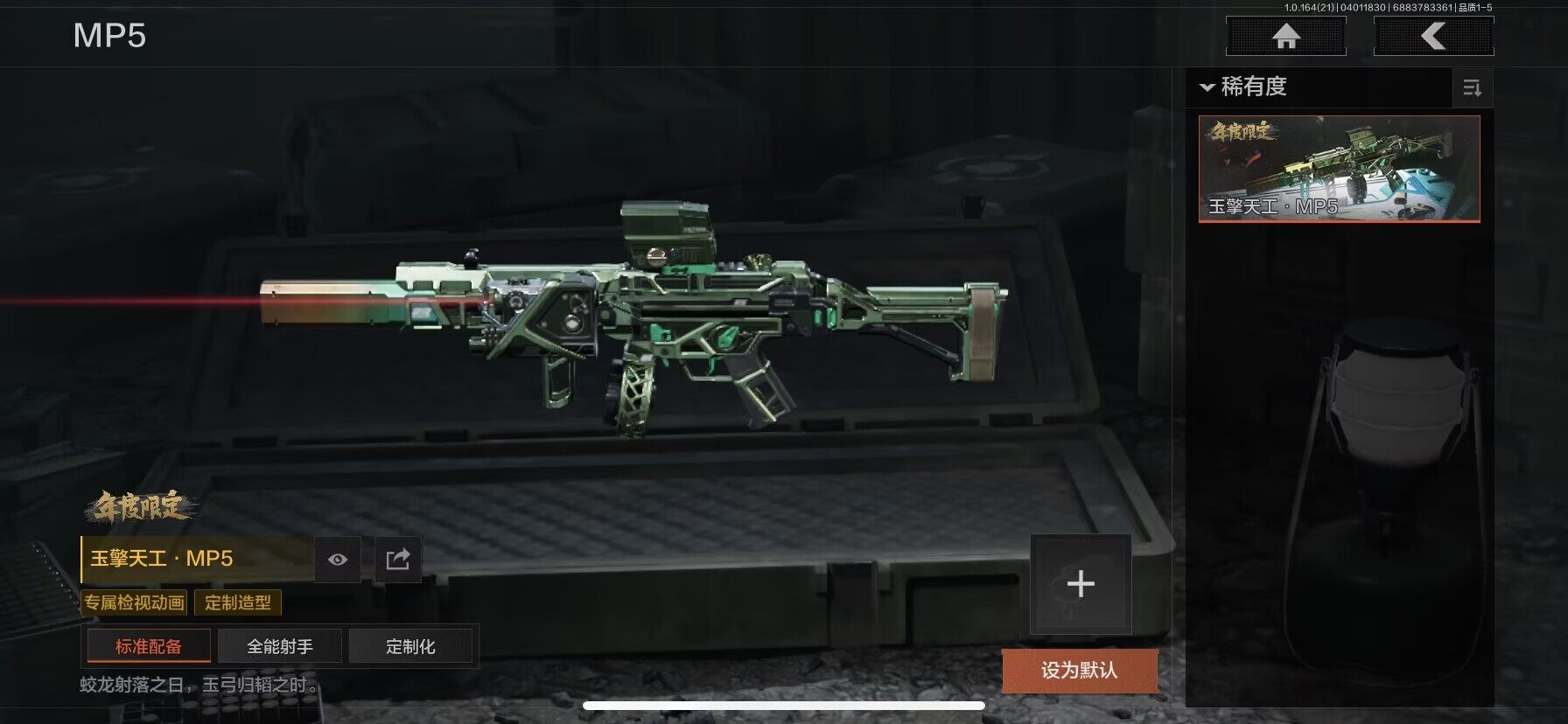 AQQM417958暗区突围账号详情图5