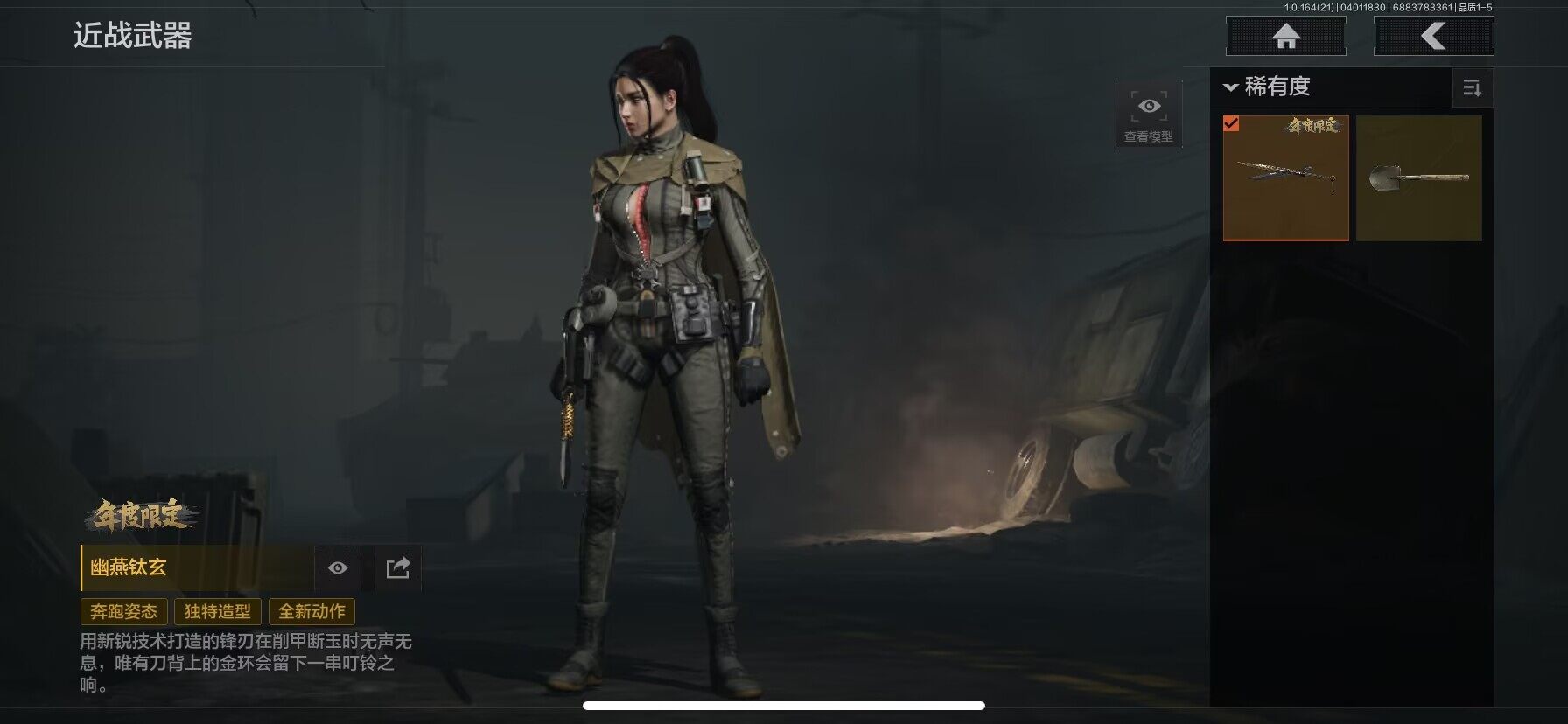 AQQM417958暗区突围账号详情图4