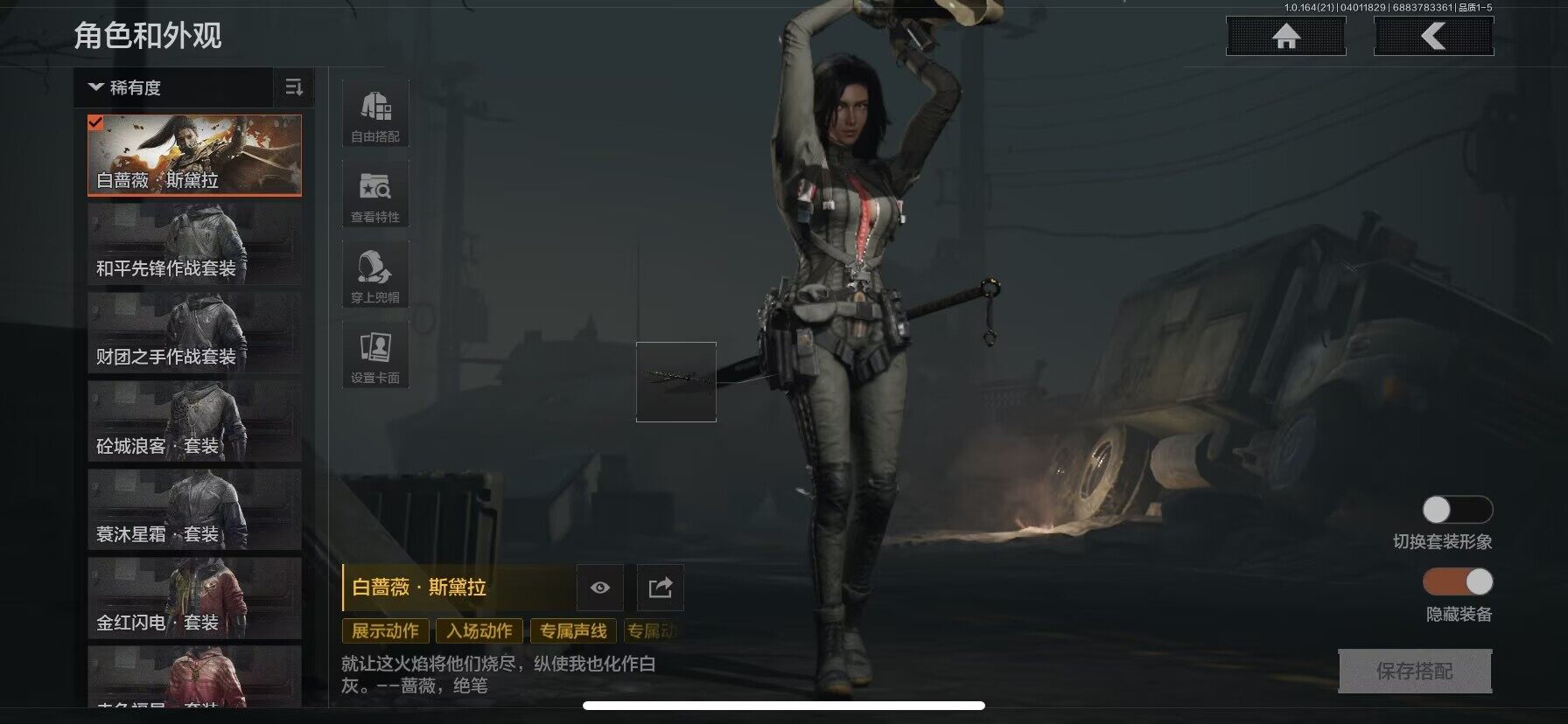 AQQM417958暗区突围账号详情图3