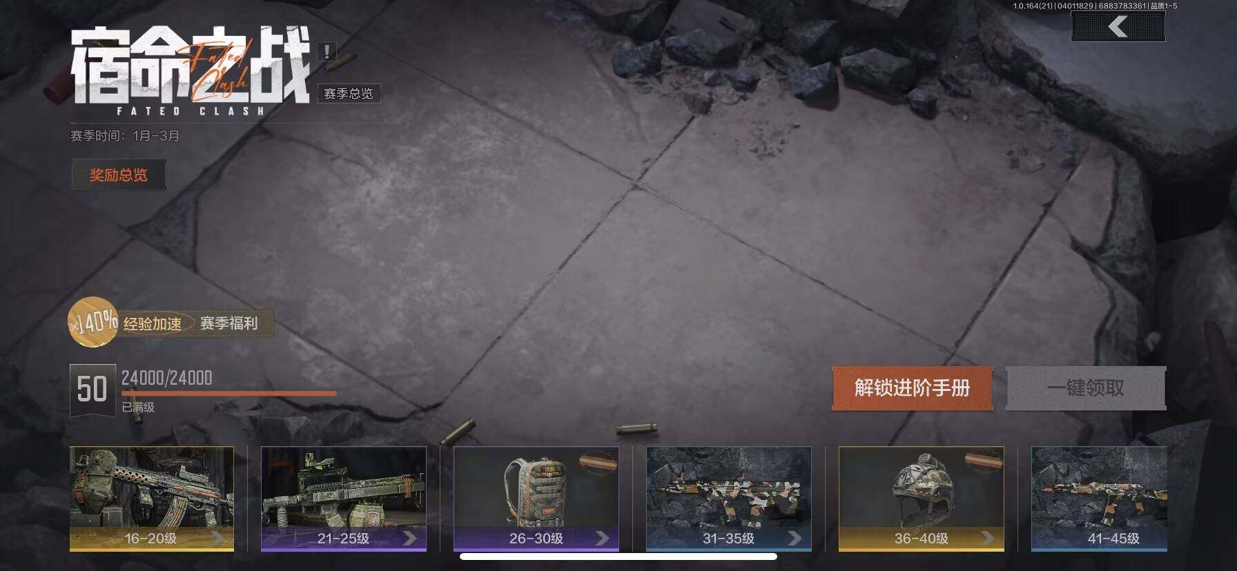 AQQM417958暗区突围账号详情图8