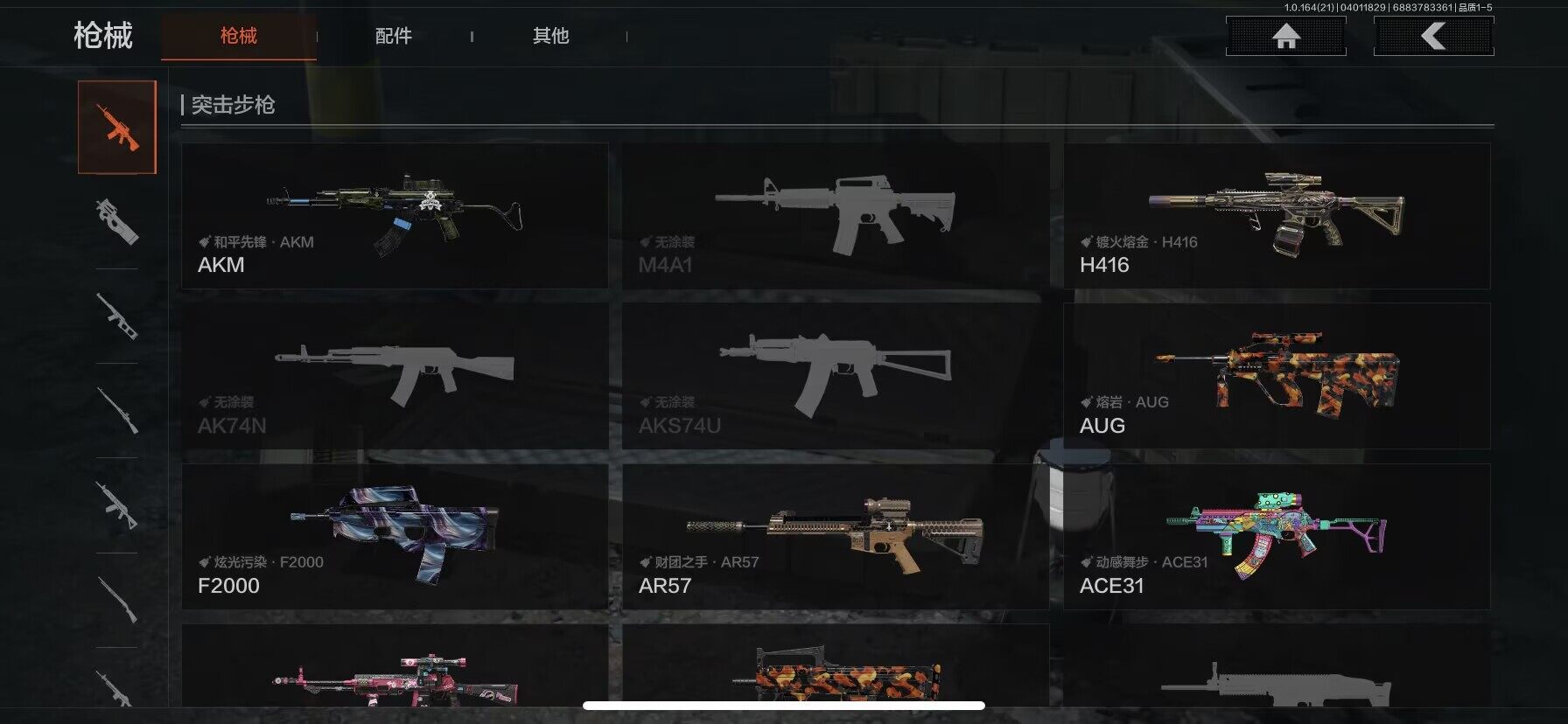 AQQM417958暗区突围账号详情图9