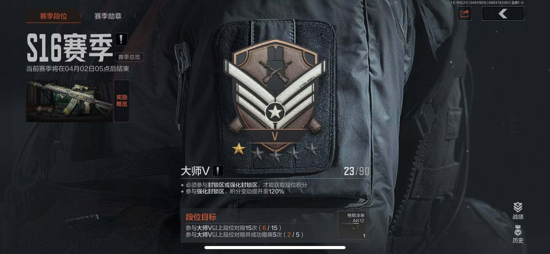 AQQM417958暗区突围账号详情图10