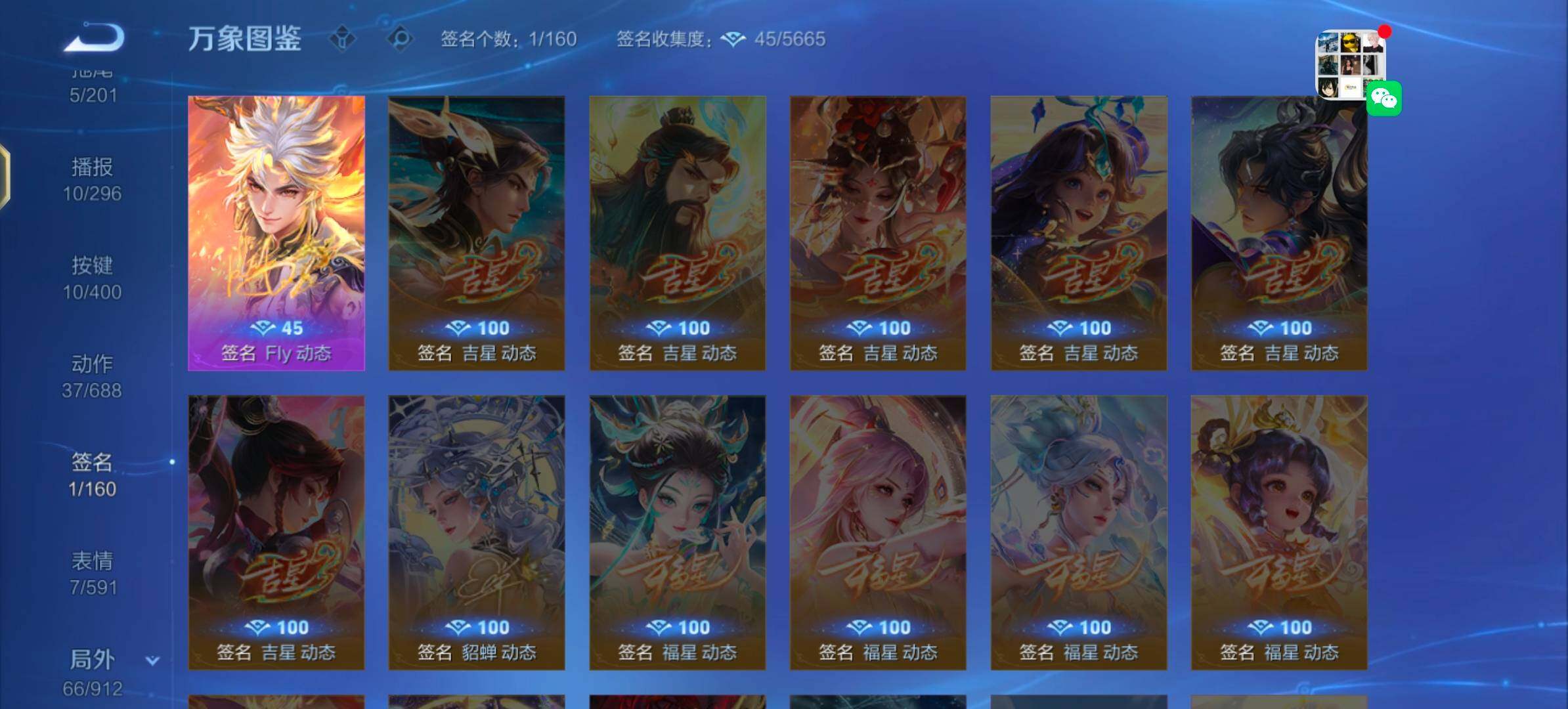 WZLX4277719王者荣耀账号详情图13