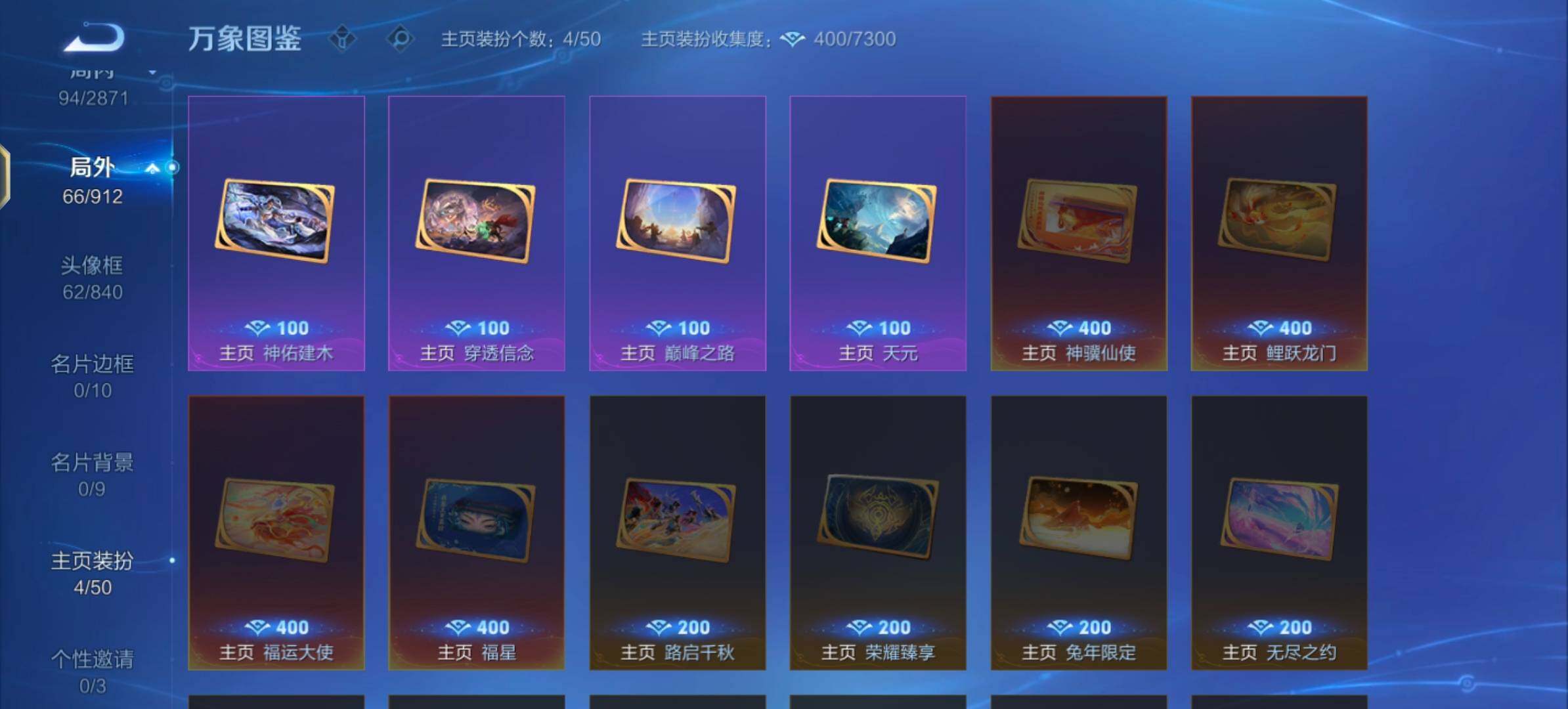 WZLX4277719王者荣耀账号详情图14