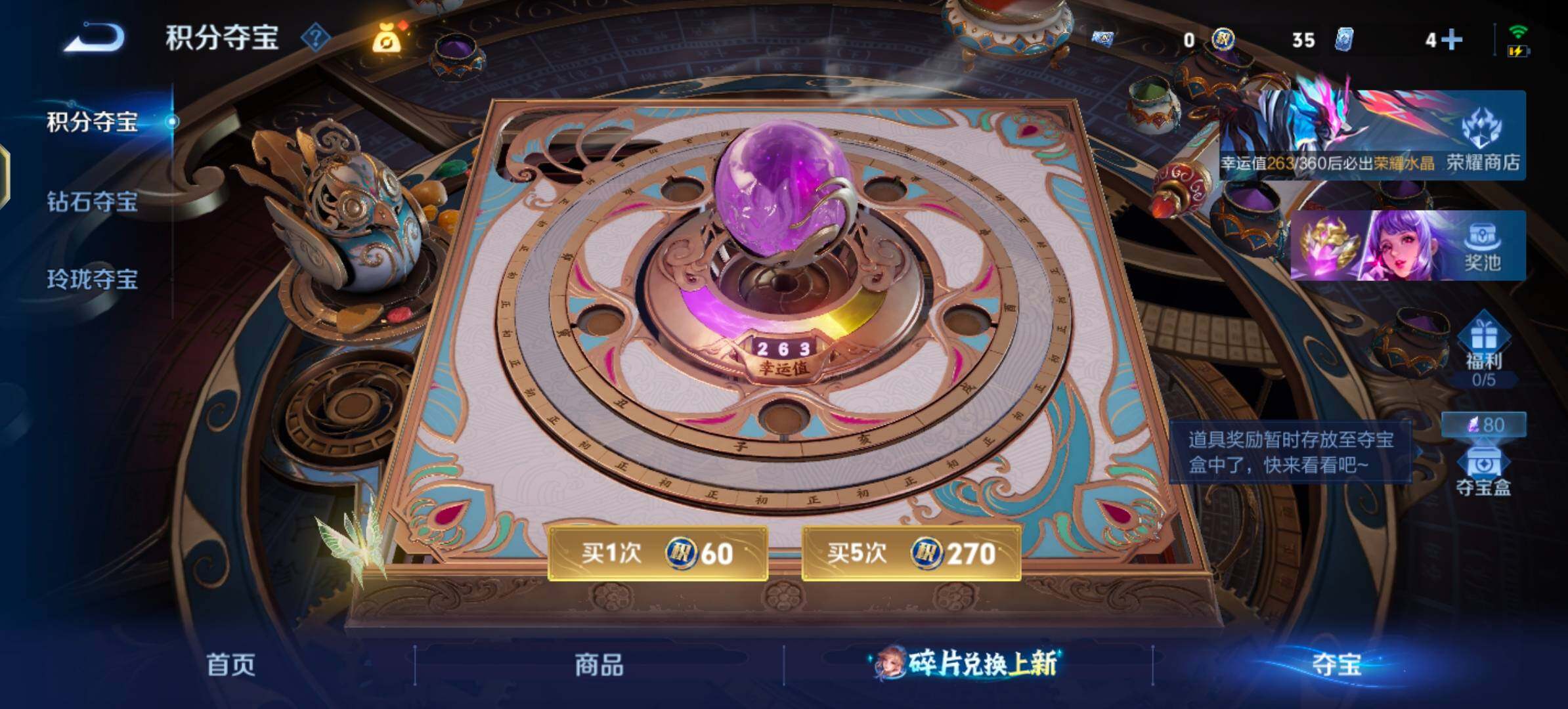 WZLX4277719王者荣耀账号详情图15