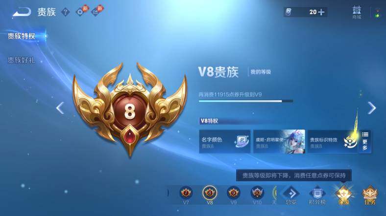 WZEY4350488王者荣耀账号详情图8