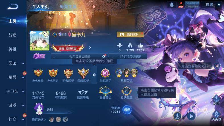 WZEY4350488王者荣耀账号详情图9