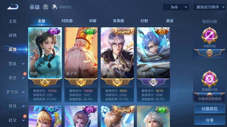 WZEY4350488王者荣耀账号详情图10